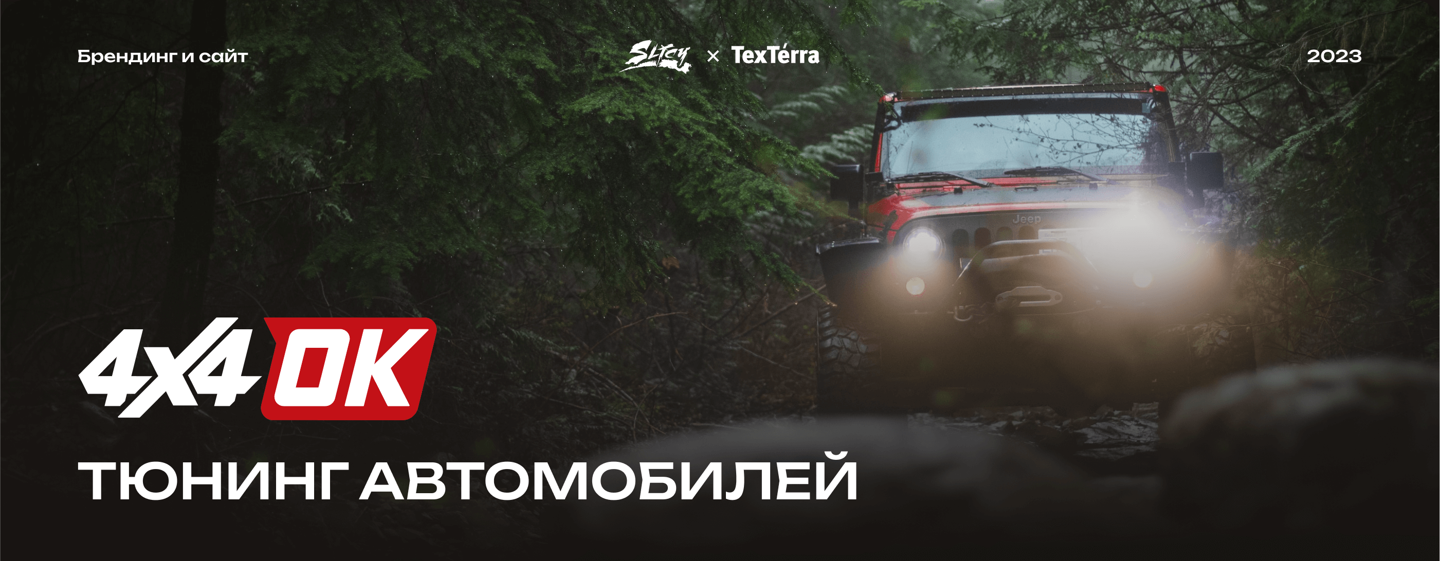 4x4 - Web Design and Branding — Изображение №1 — Интерфейсы, Брендинг на Dprofile