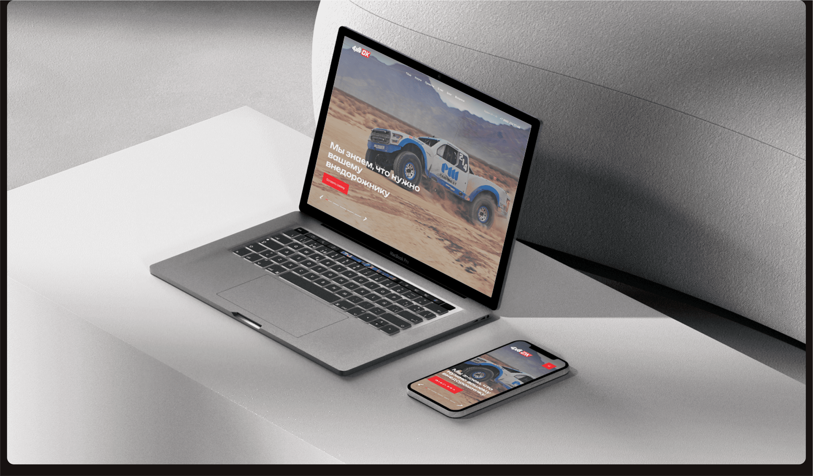 4x4 - Web Design and Branding — Изображение №17 — Интерфейсы, Брендинг на Dprofile