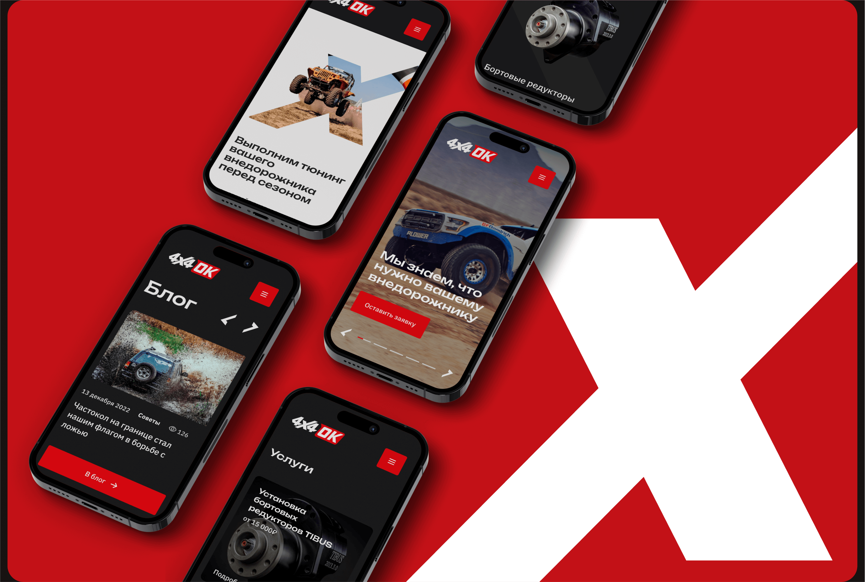 4x4 - Web Design and Branding — Изображение №10 — Интерфейсы, Брендинг на Dprofile