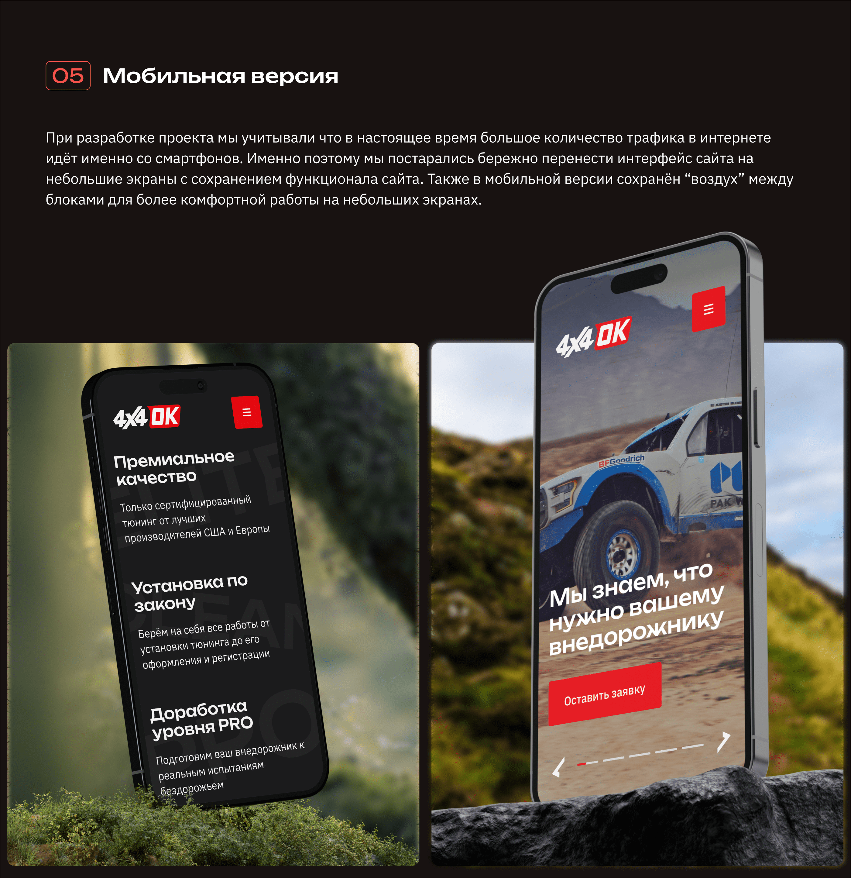 4x4 - Web Design and Branding — Изображение №15 — Интерфейсы, Брендинг на Dprofile