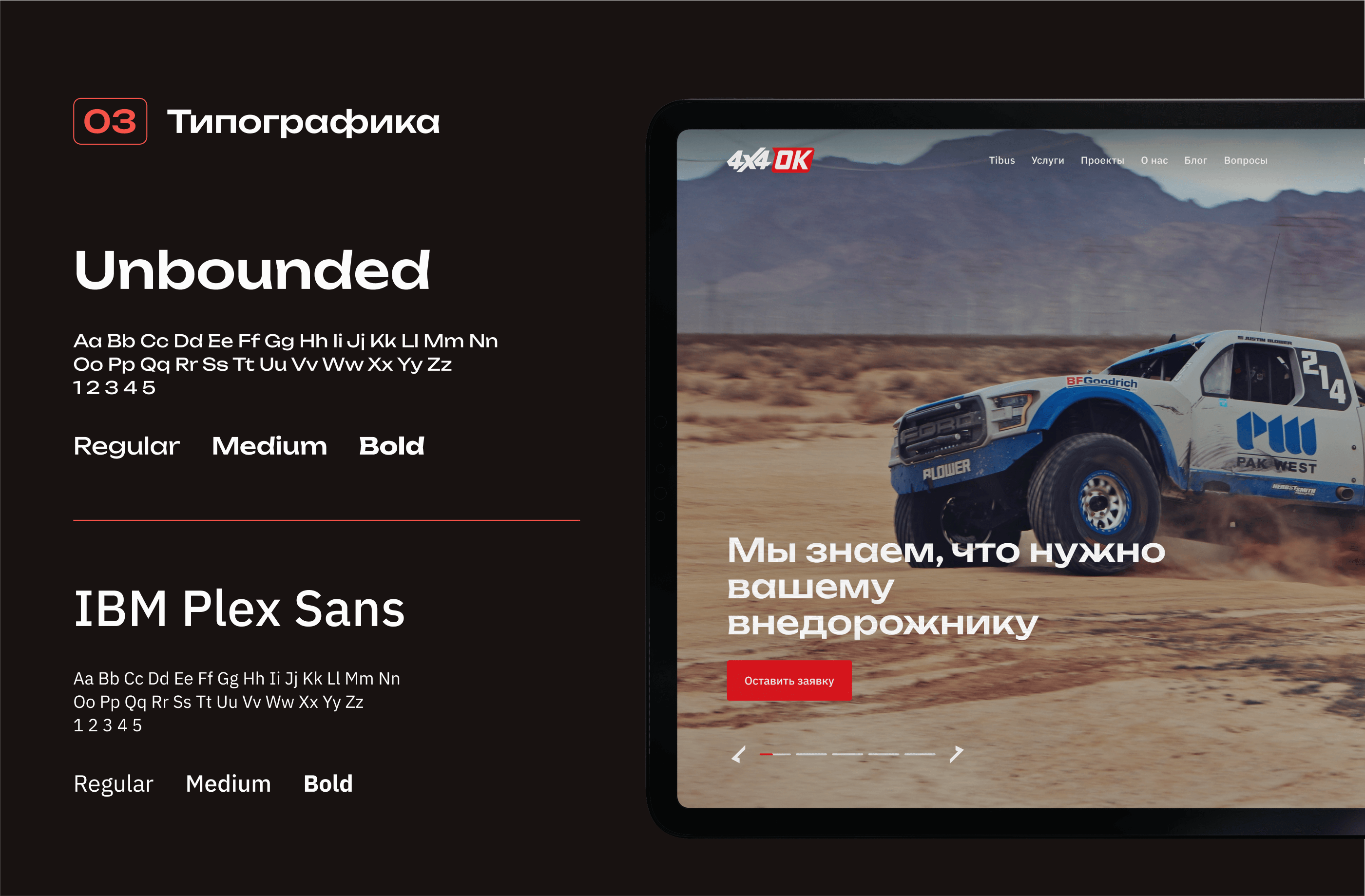 4x4 - Web Design and Branding — Изображение №13 — Интерфейсы, Брендинг на Dprofile