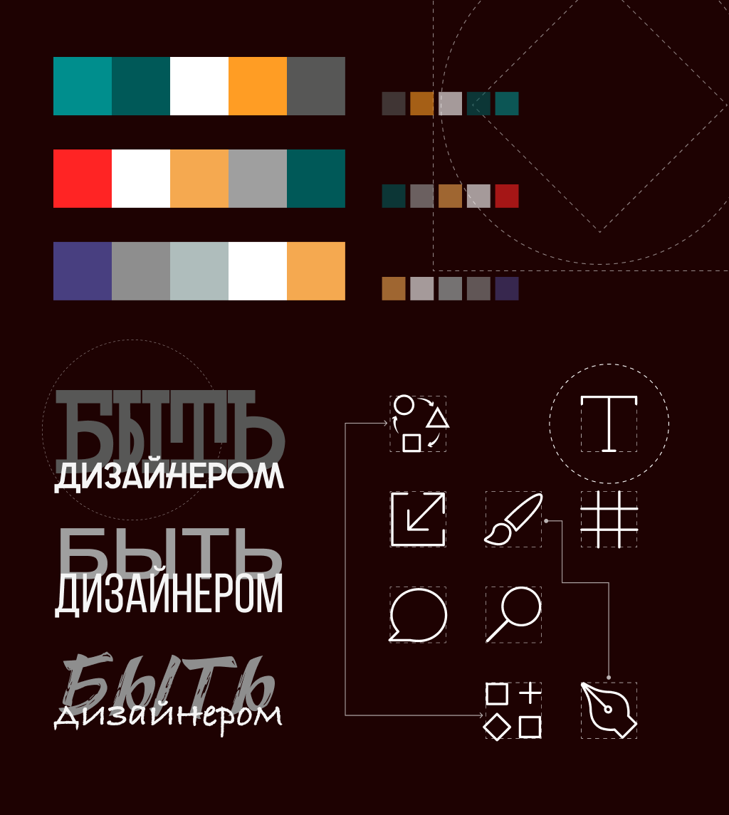 Быть дизайнером. Плакат — Изображение №3 — Графика на Dprofile