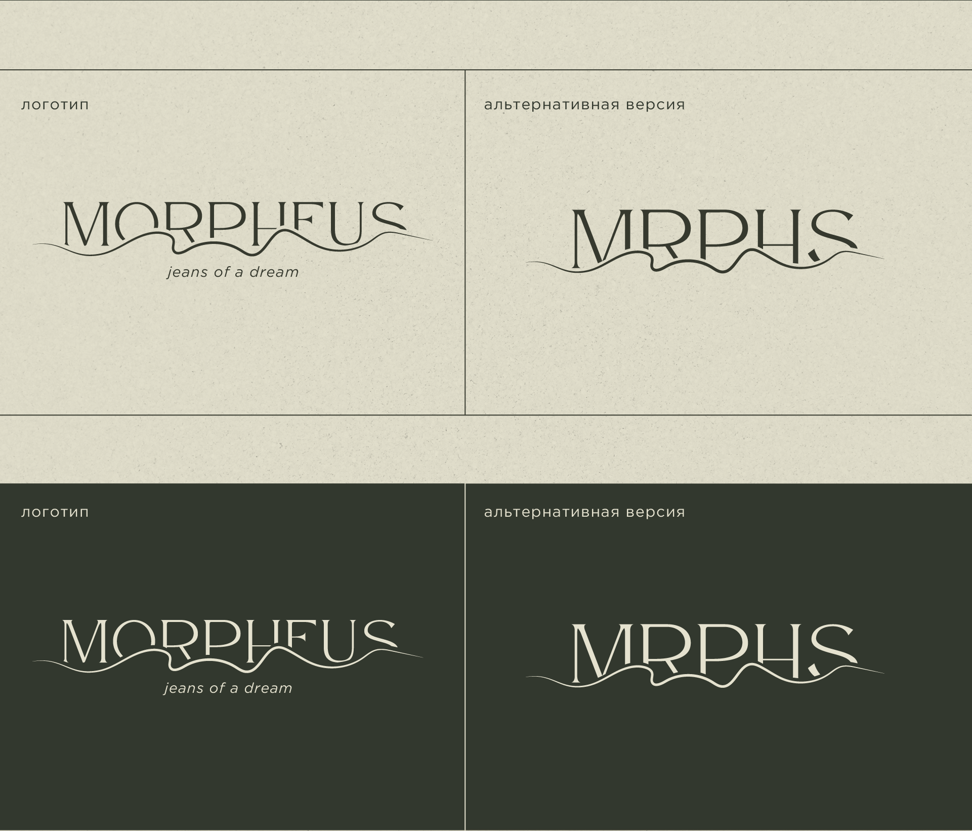 morpheus | jeans store branding & packaging — Изображение №4 — Интерфейсы, Маркетинг на Dprofile