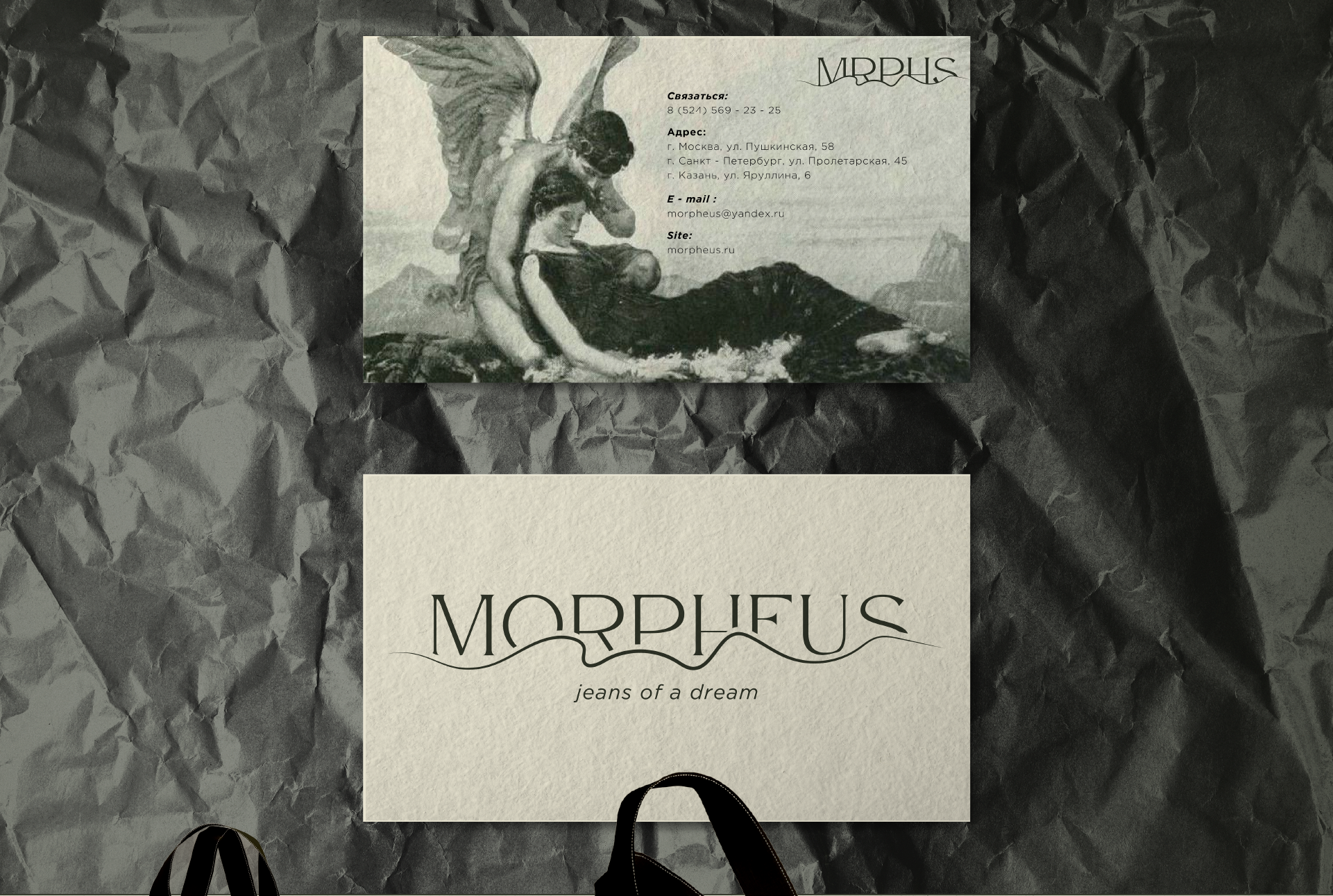 morpheus | jeans store branding & packaging — Изображение №11 — Интерфейсы, Маркетинг на Dprofile