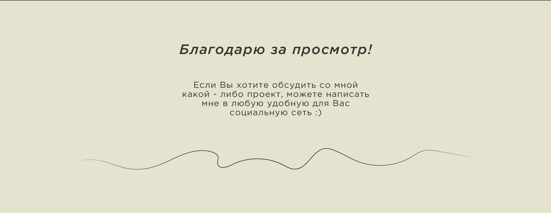 morpheus | jeans store branding & packaging — Изображение №14 — Интерфейсы, Маркетинг на Dprofile