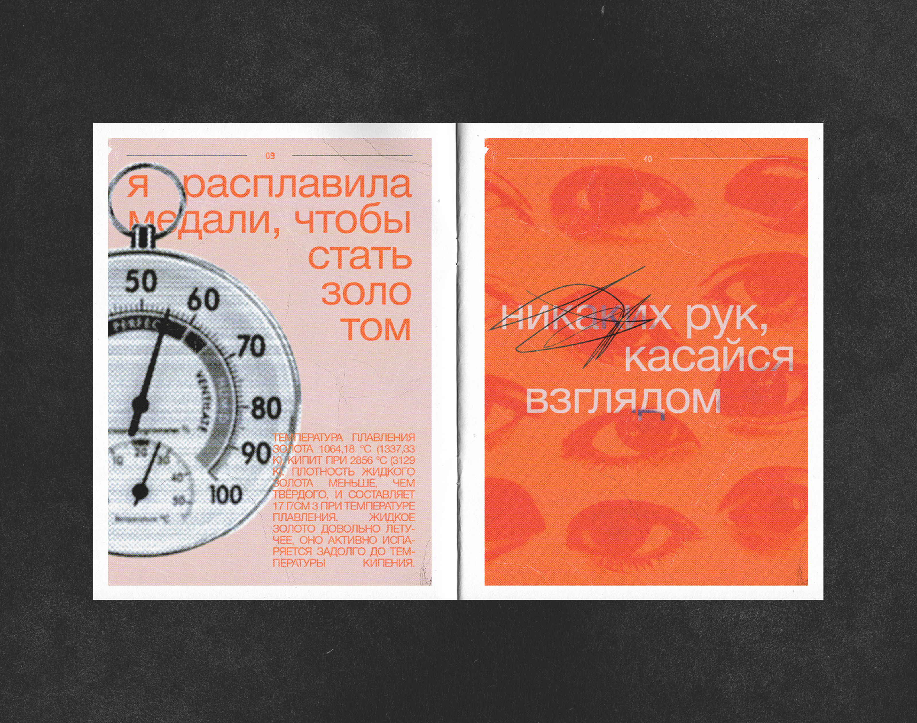 [ зин о моих любимых строчках их песен dequine ] — Изображение №6 — Иллюстрация, Графика на Dprofile