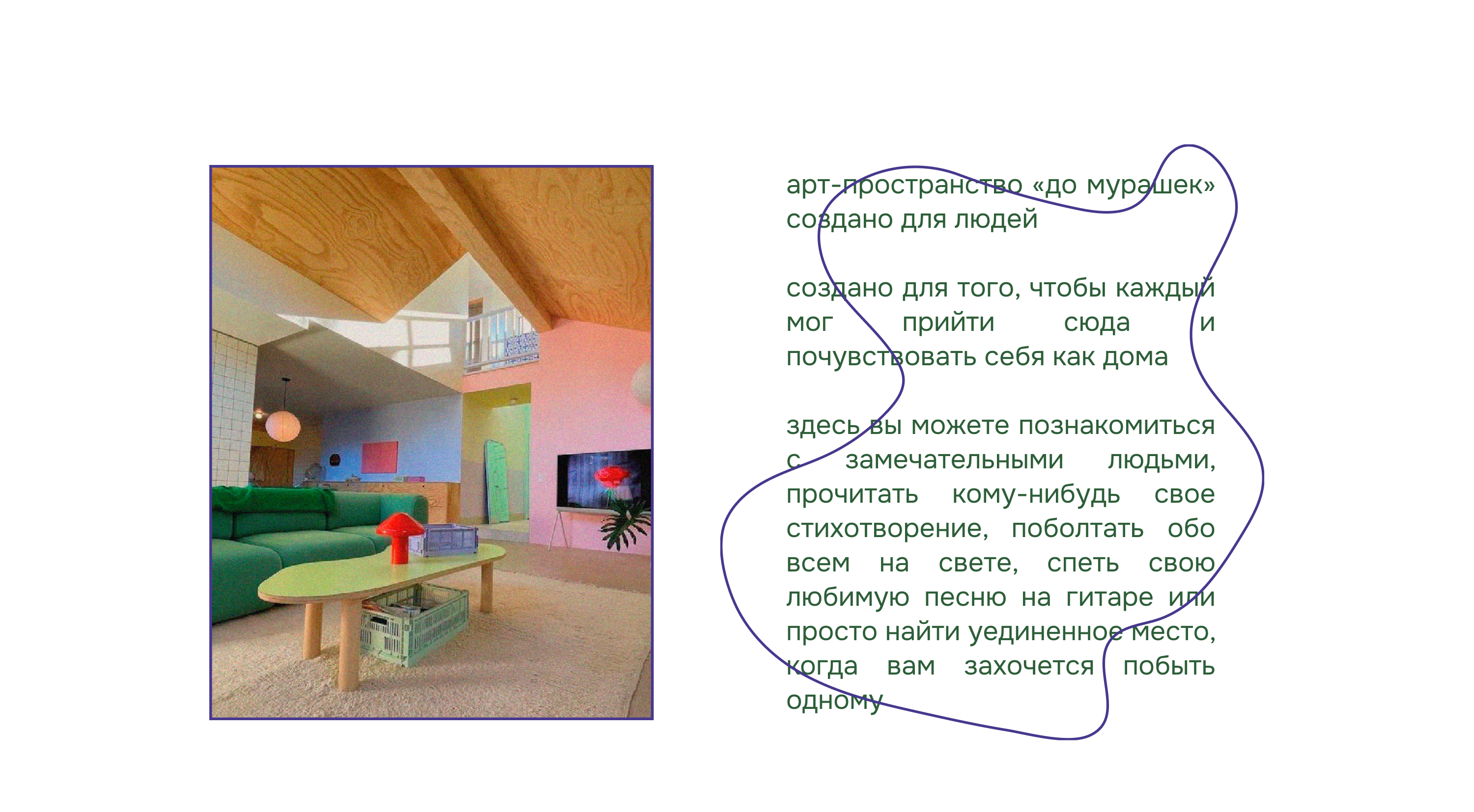 до мурашек | art space branding & packaging — Изображение №2 — Брендинг, Маркетинг на Dprofile