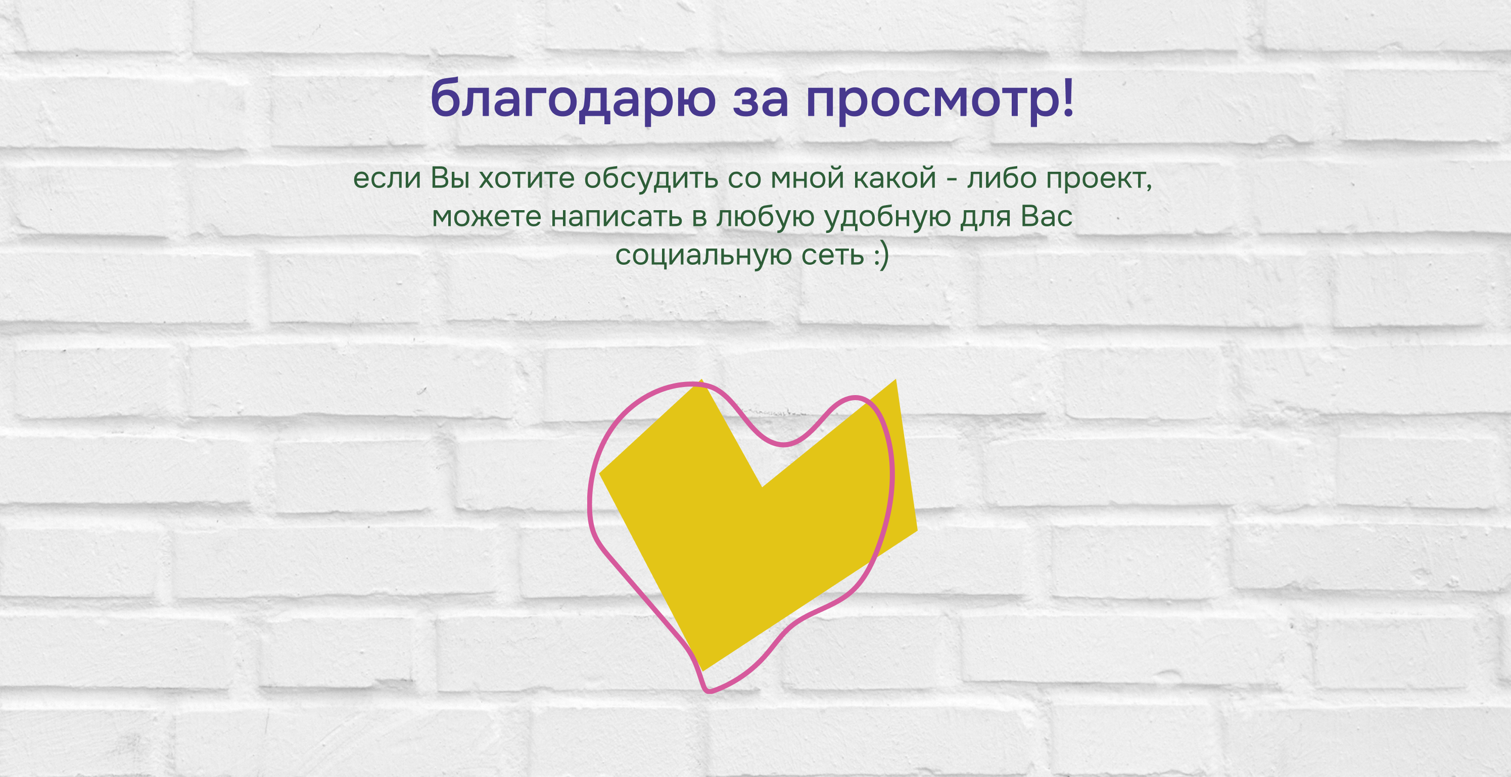 до мурашек | art space branding & packaging — Изображение №13 — Брендинг, Маркетинг на Dprofile