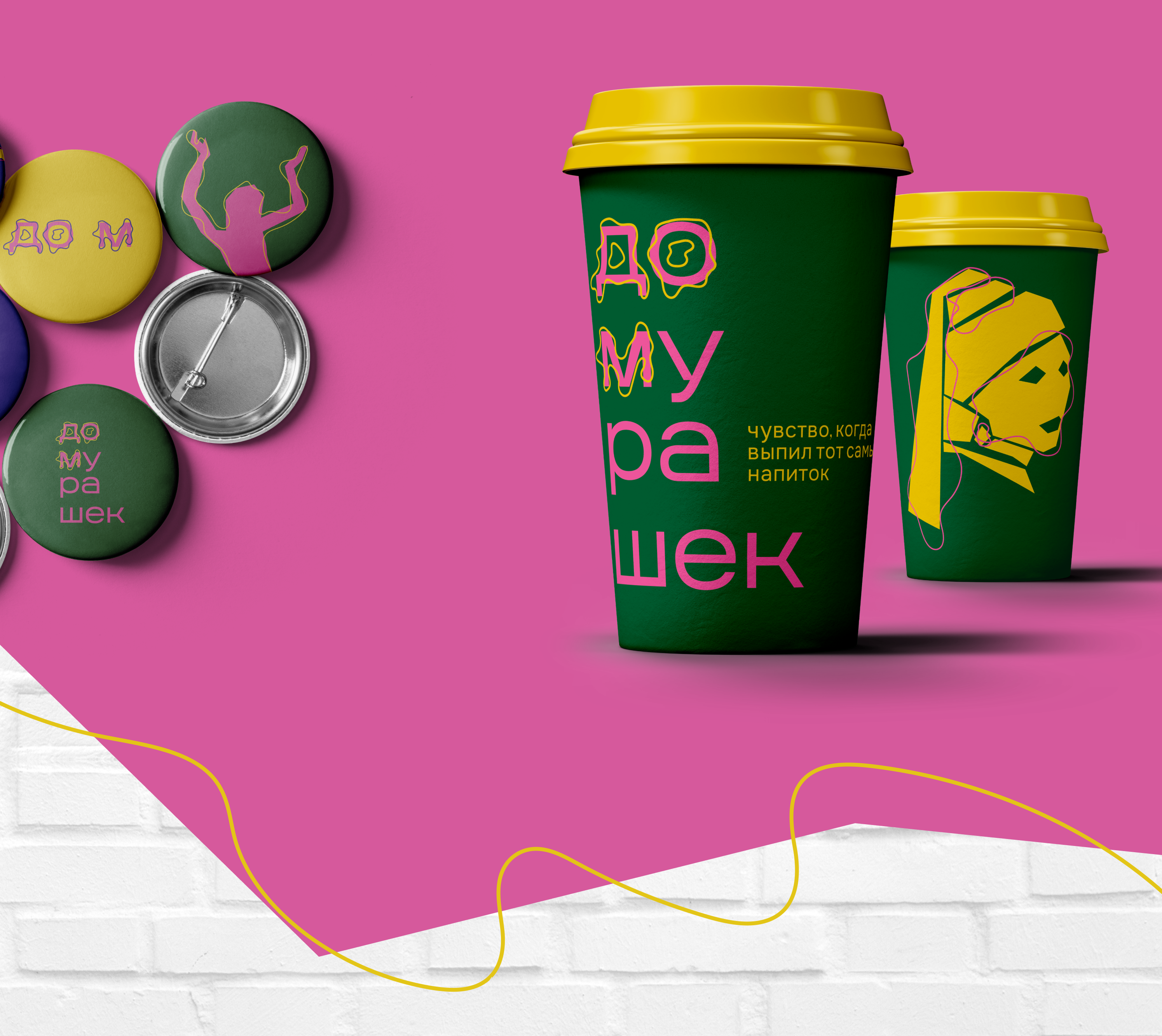 до мурашек | art space branding & packaging — Изображение №9 — Брендинг, Маркетинг на Dprofile