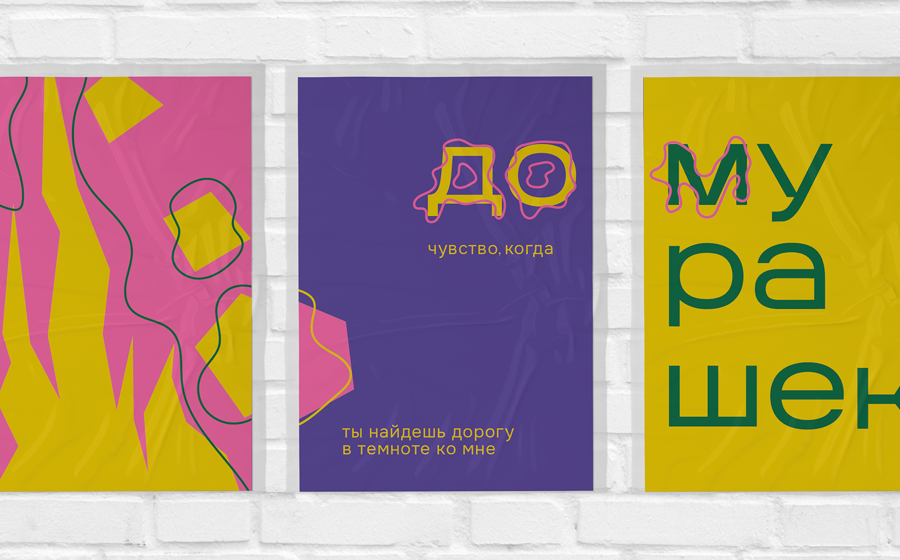 до мурашек | art space branding & packaging — Изображение №10 — Брендинг, Маркетинг на Dprofile