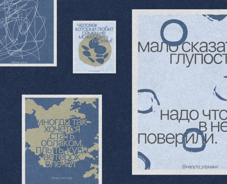[ постеры с цитатами из наруто ] на Dprofile