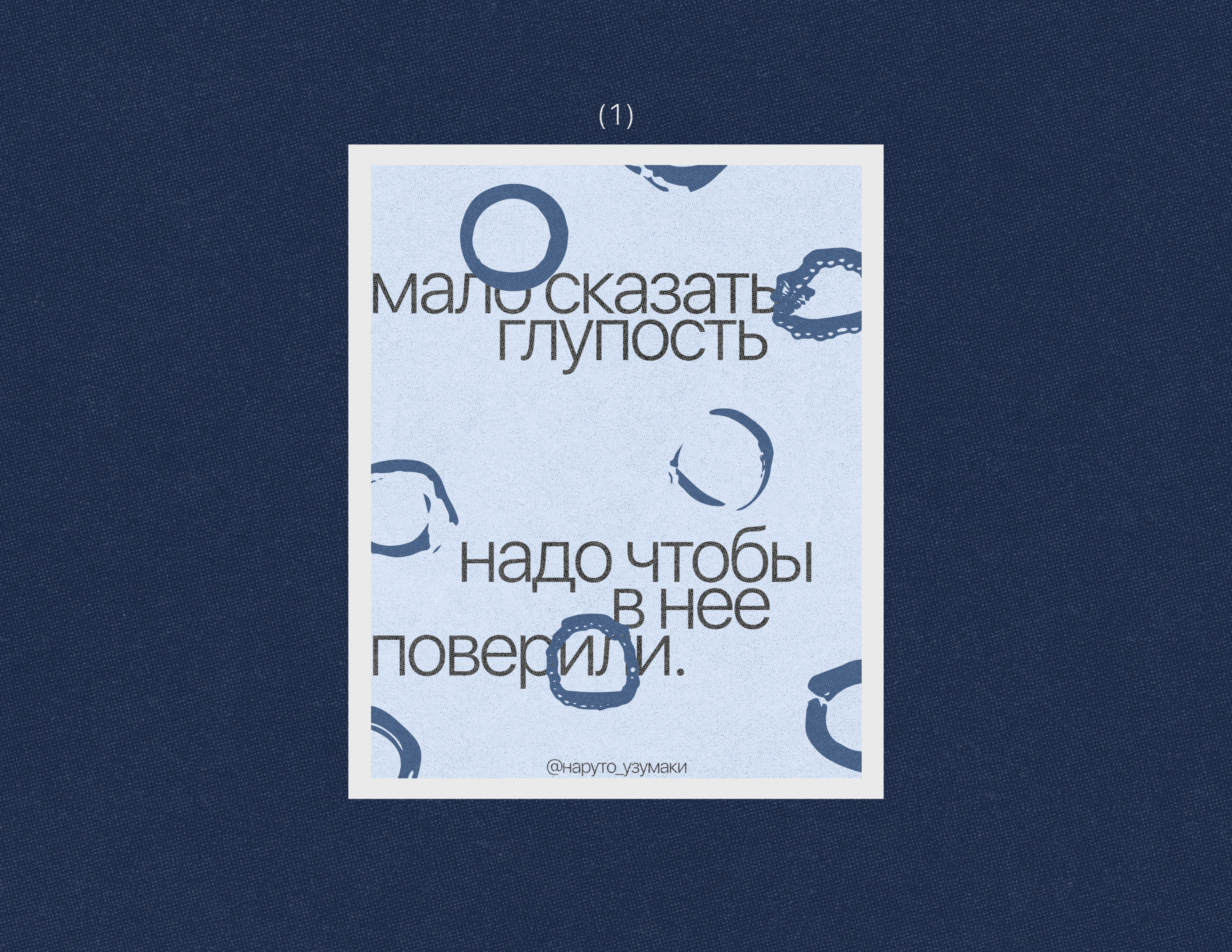 [ постеры с цитатами из наруто ] — Изображение №2 — Иллюстрация, Графика на Dprofile