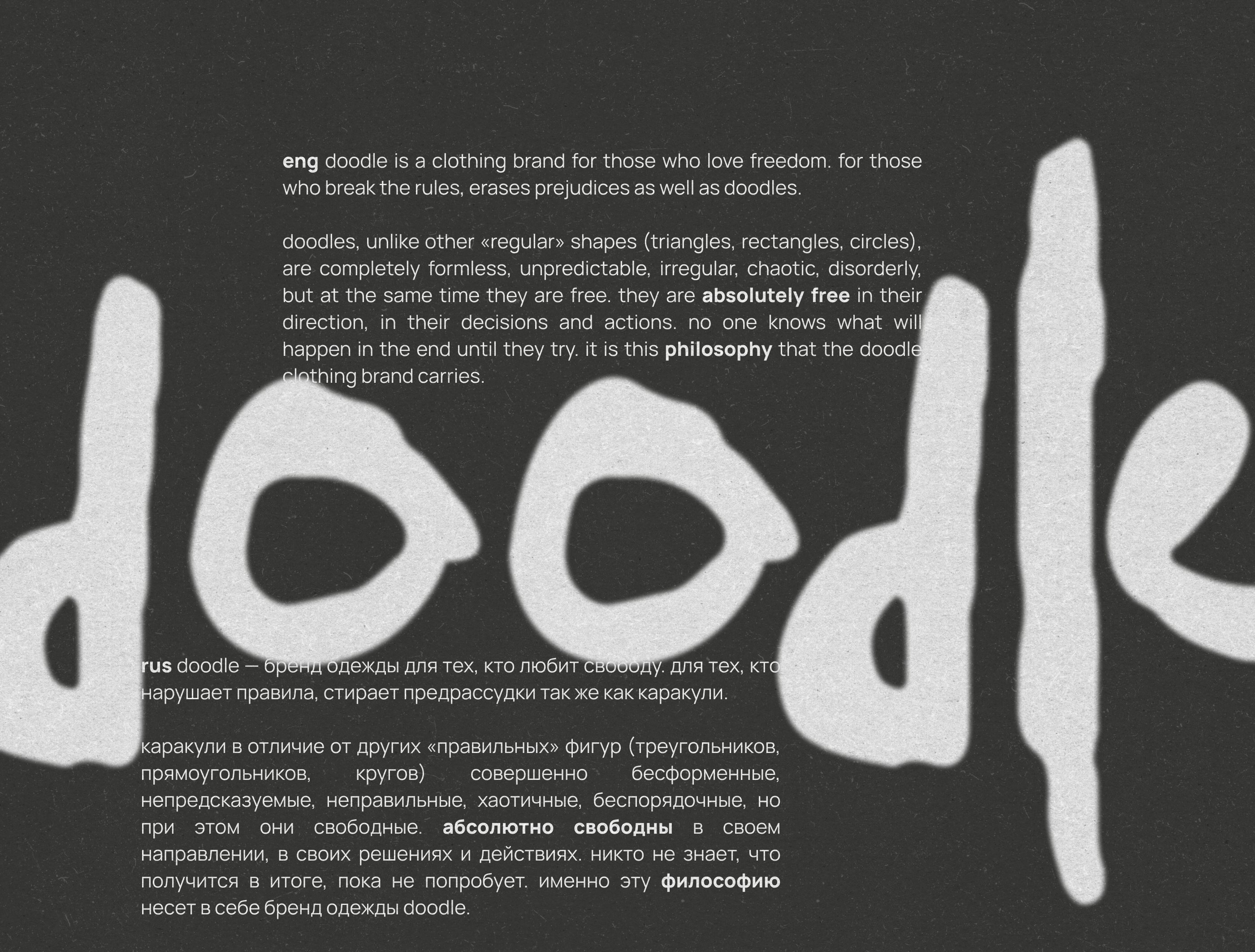 doodle | clothing store branding & packaging — Изображение №2 — Брендинг, Маркетинг на Dprofile