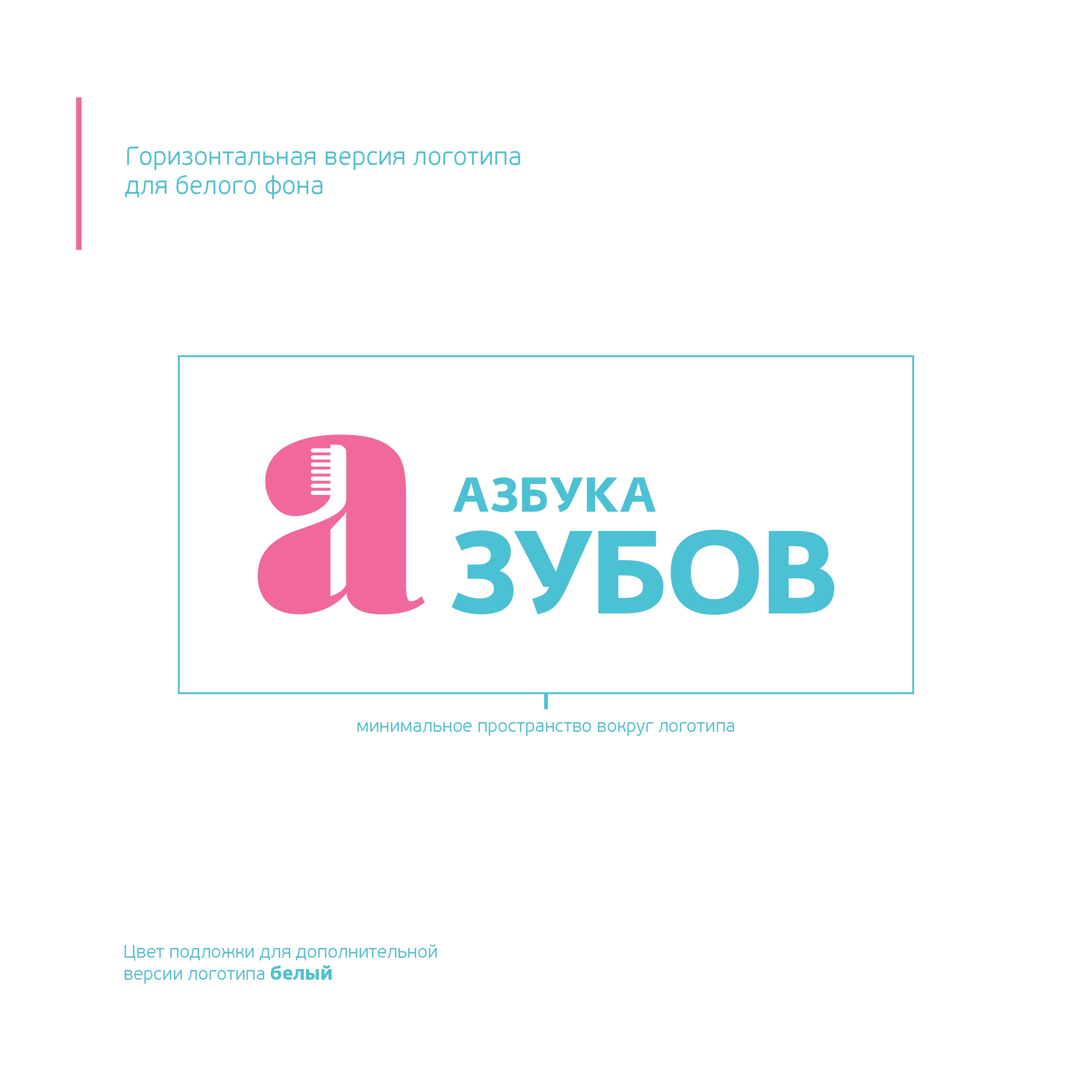 Азбука зубов — Изображение №6 — Брендинг на Dprofile