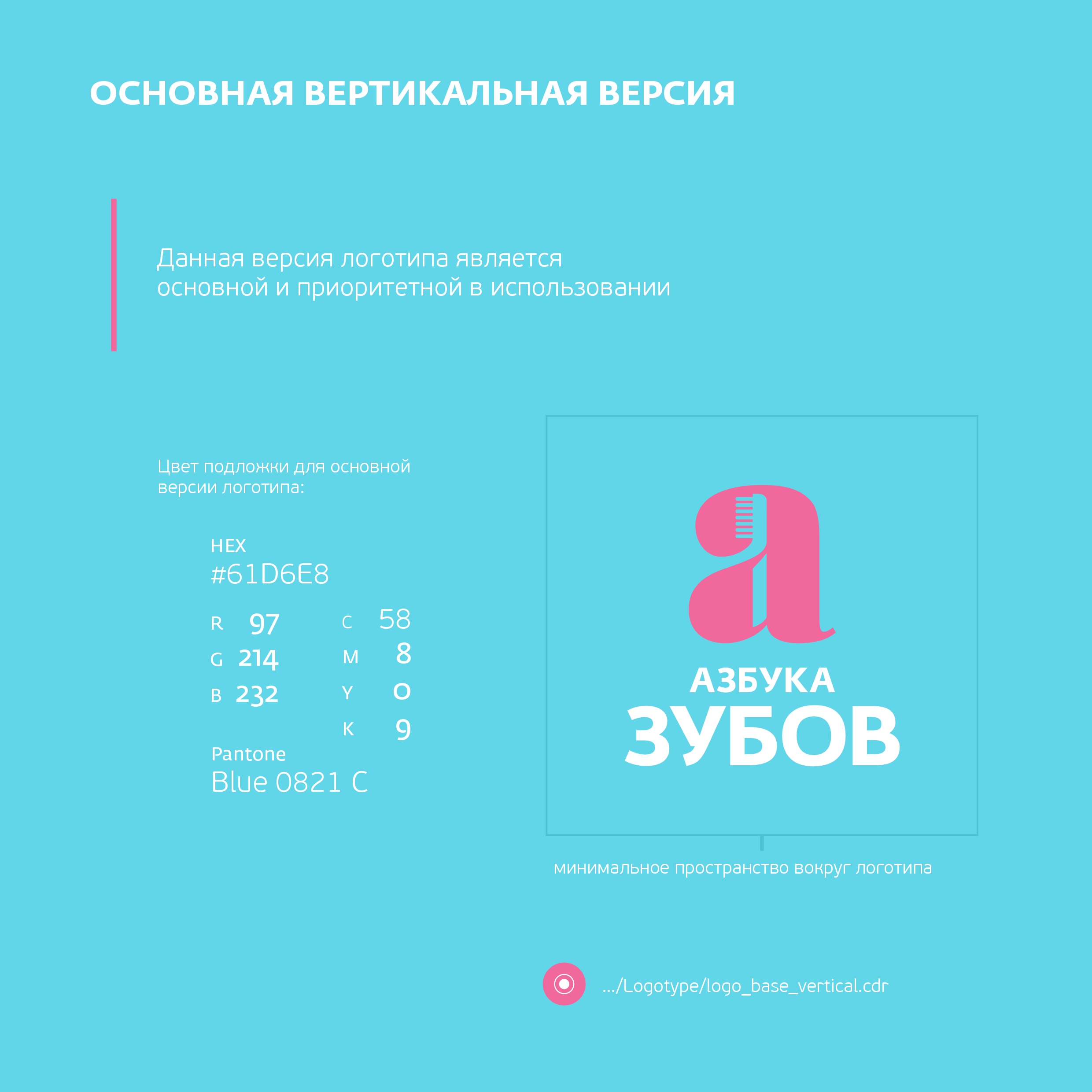 Азбука зубов — Изображение №5 — Брендинг на Dprofile