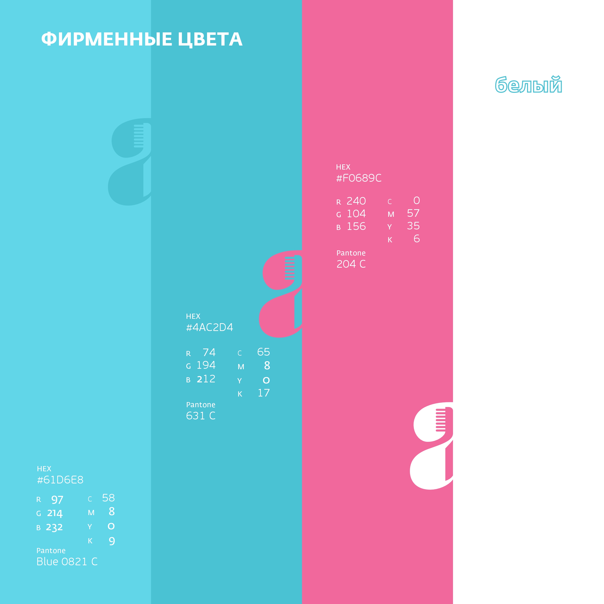 Азбука зубов — Изображение №7 — Брендинг на Dprofile