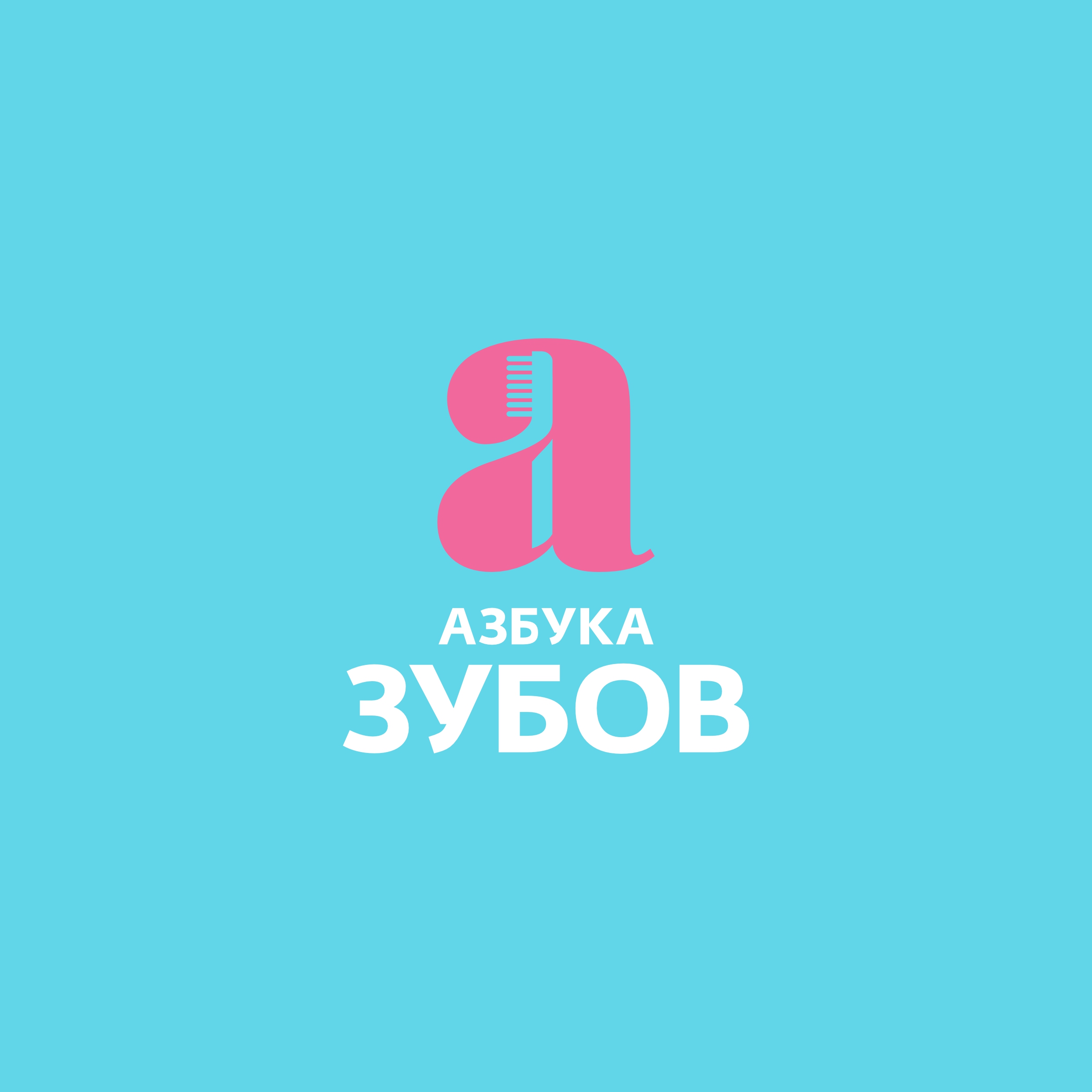 Азбука зубов — Изображение №9 — Брендинг на Dprofile