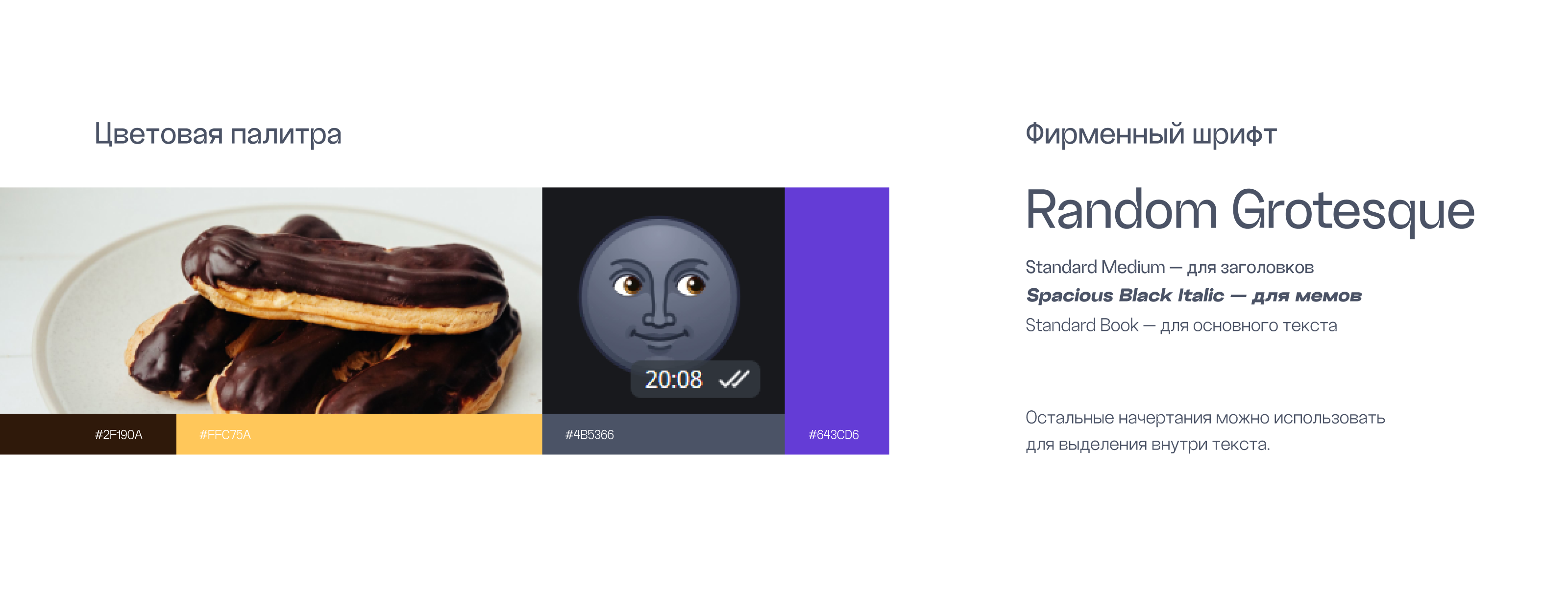 тг-канал «Бородатый, лысый, твой» — брендинг — Изображение №14 — Брендинг на Dprofile