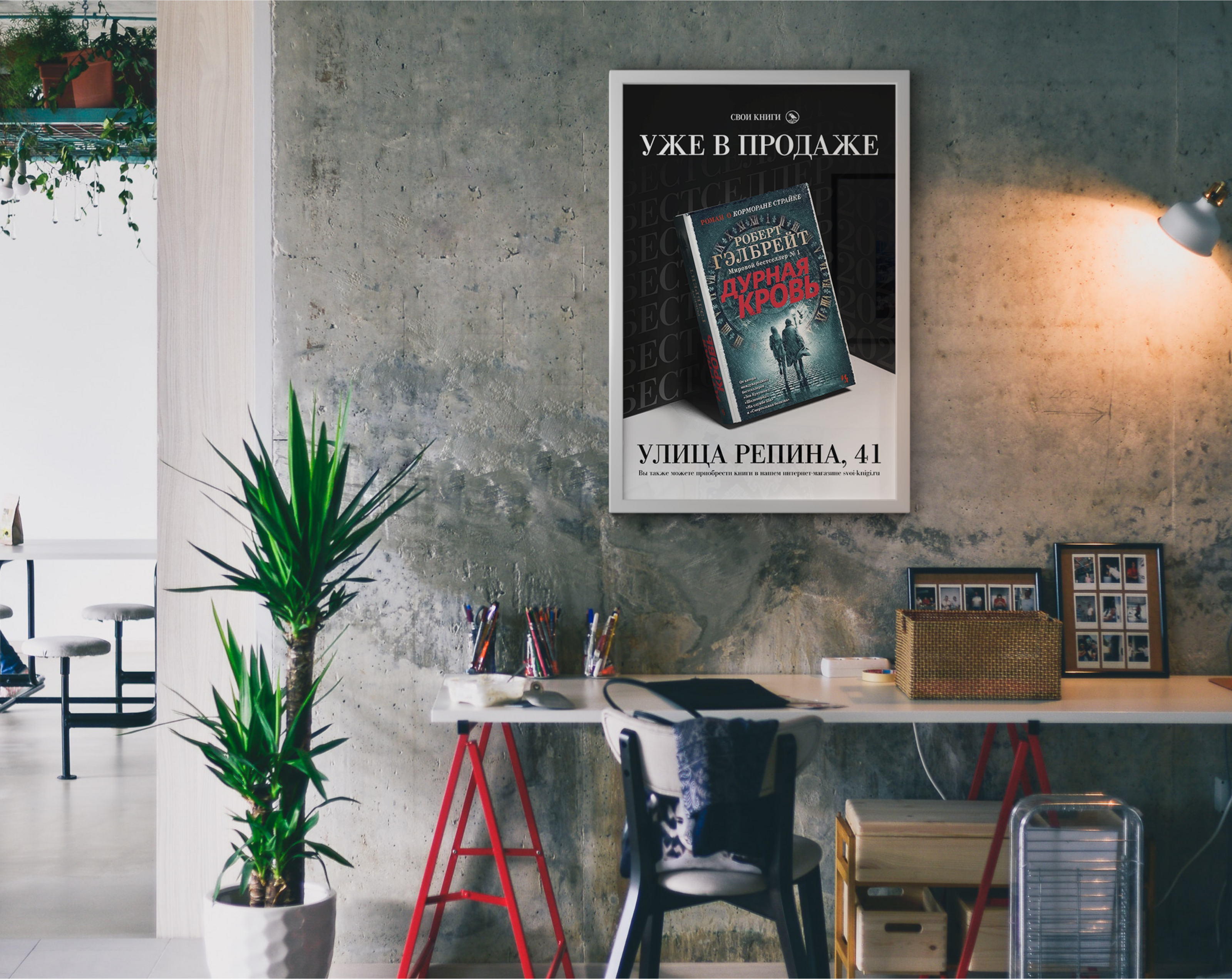 «свои книги» — полиграфия — Изображение №6 — Брендинг, Графика на Dprofile