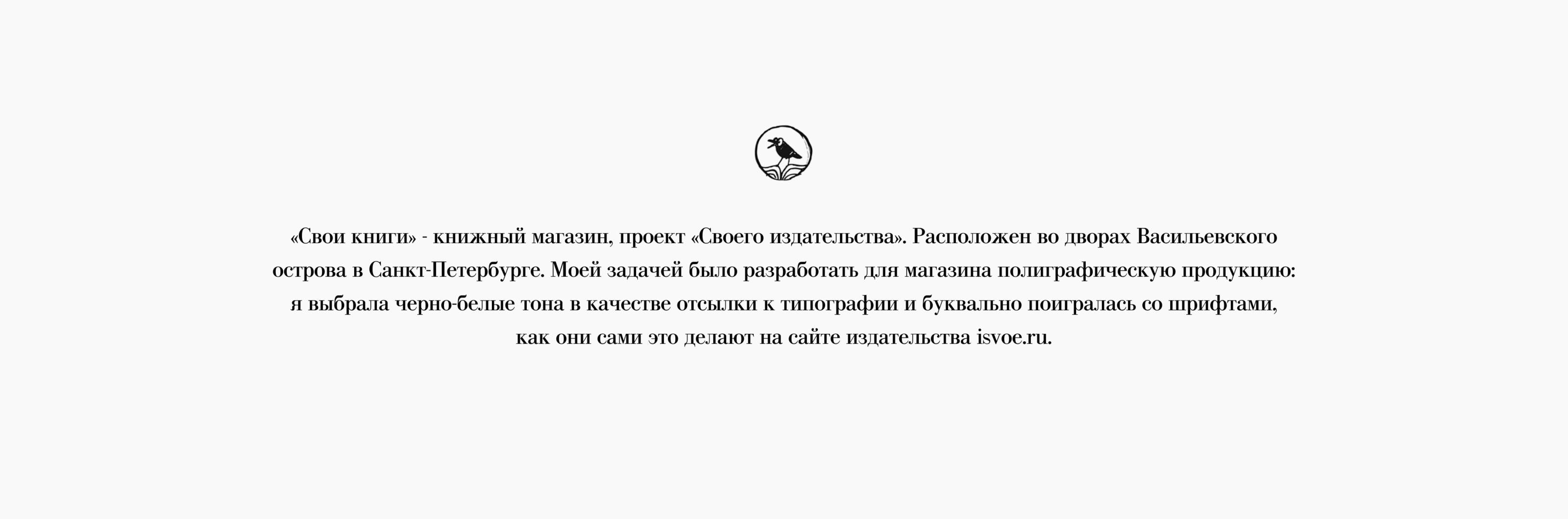«свои книги» — полиграфия — Изображение №2 — Брендинг, Графика на Dprofile