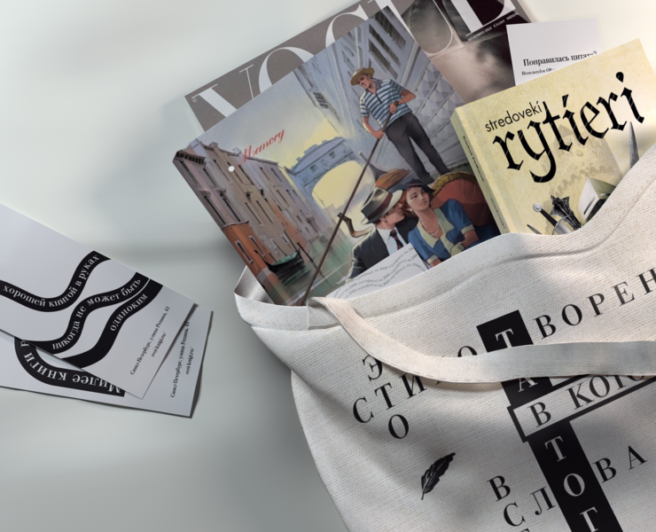 «свои книги» — полиграфия — Брендинг, Графика на Dprofile