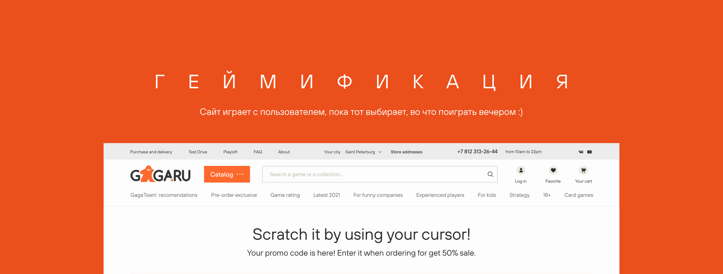 GagaGames — редизайн сайта — Изображение №7 — Интерфейсы, Анимация на Dprofile