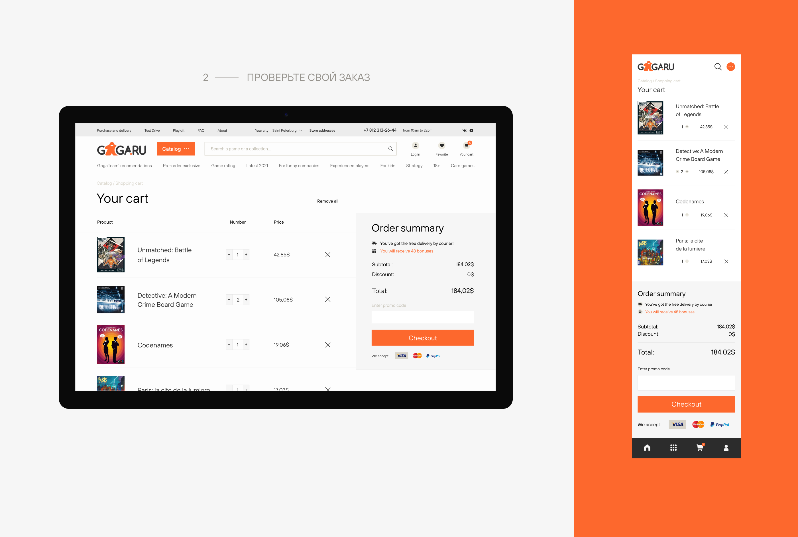 GagaGames — редизайн сайта — Изображение №16 — Интерфейсы, Анимация на Dprofile