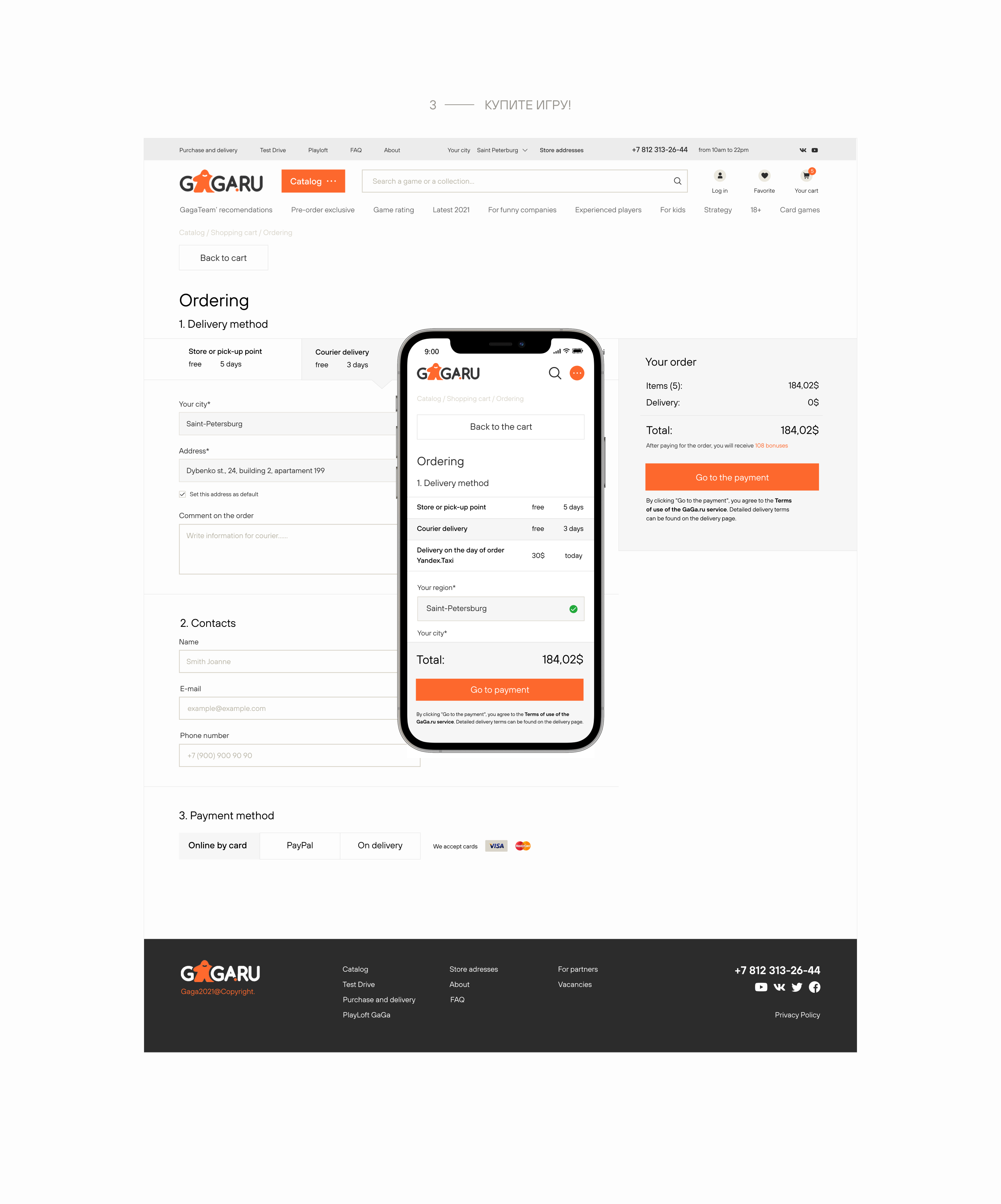 GagaGames — редизайн сайта — Изображение №17 — Интерфейсы, Анимация на Dprofile