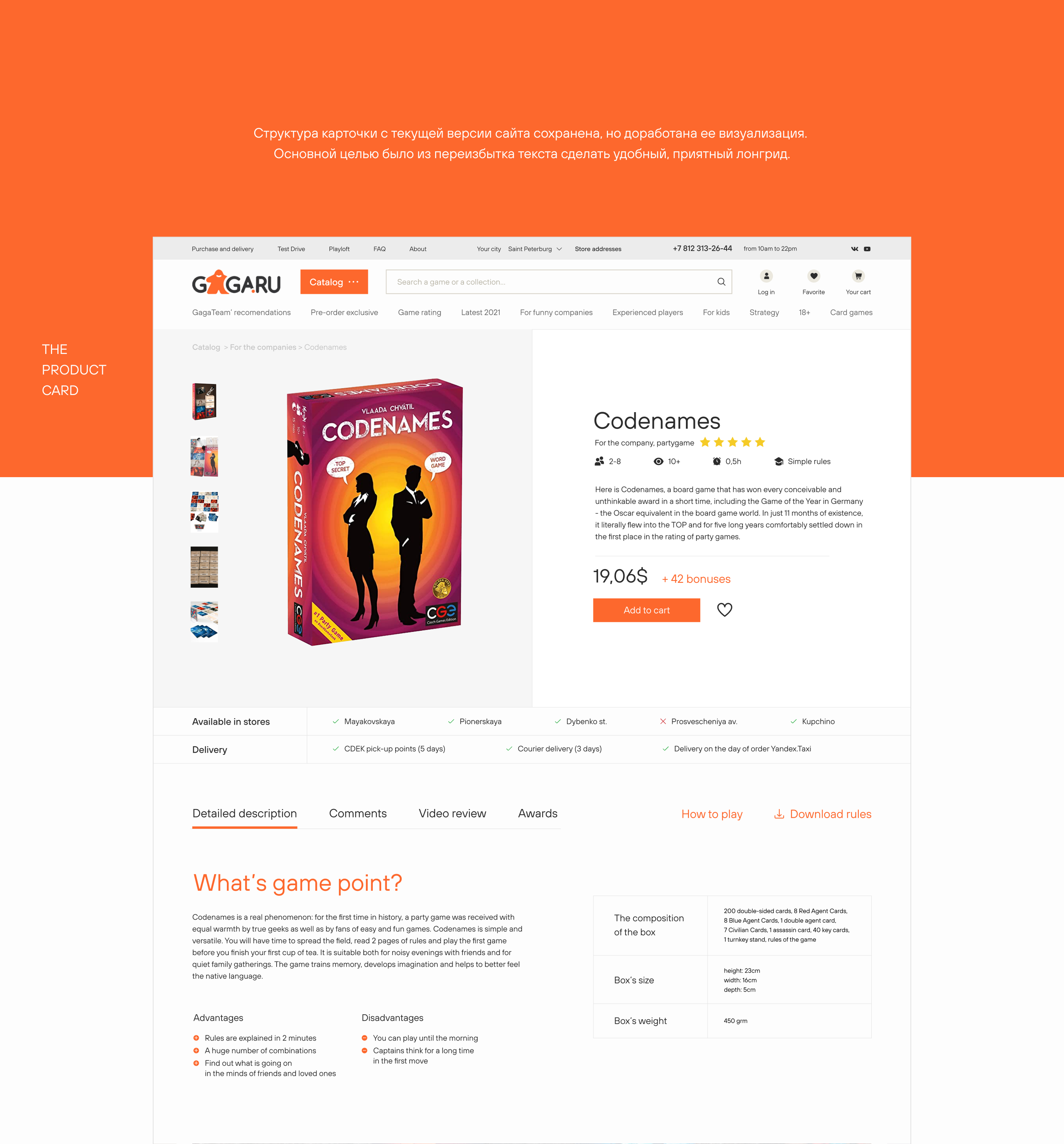 GagaGames — редизайн сайта — Изображение №19 — Интерфейсы, Анимация на Dprofile