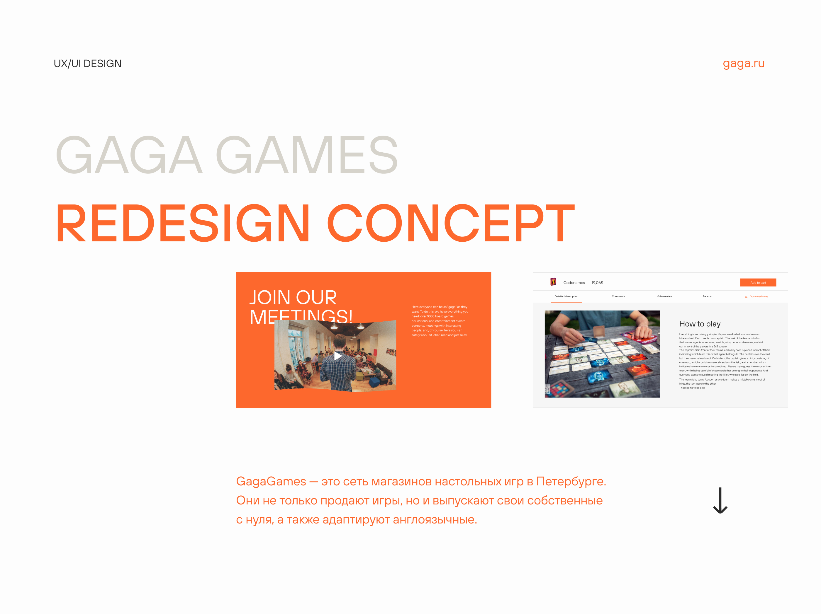 GagaGames — редизайн сайта — Изображение №1 — Интерфейсы, Анимация на Dprofile