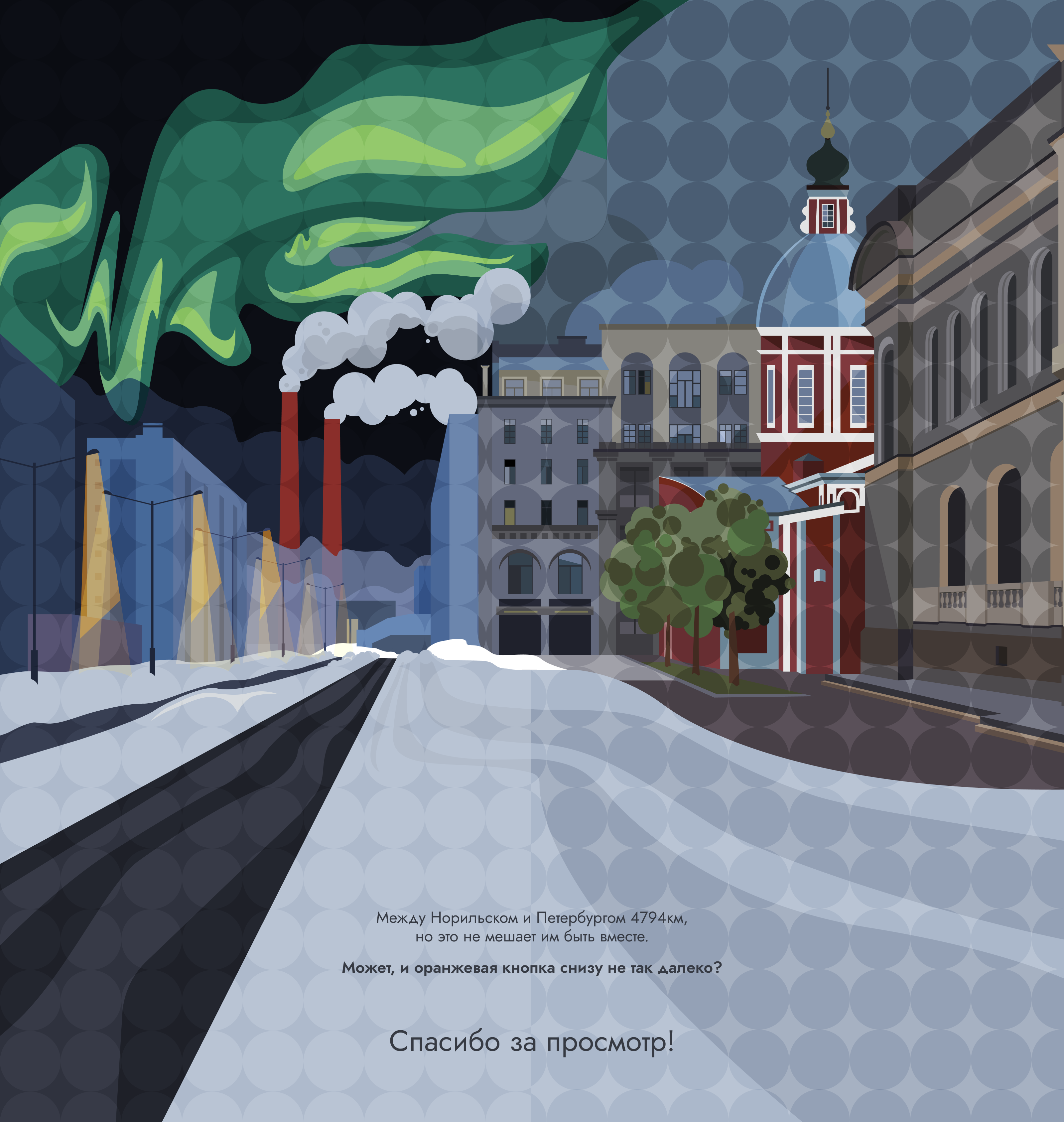 Кофейные стаканчики — «Путешествия по России» — Изображение №8 — Брендинг, Иллюстрация на Dprofile
