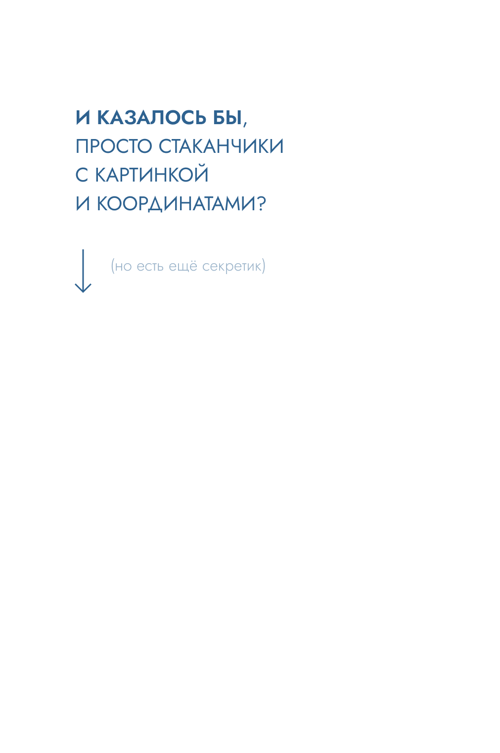 Кофейные стаканчики — «Путешествия по России» — Изображение №4 — Брендинг, Иллюстрация на Dprofile