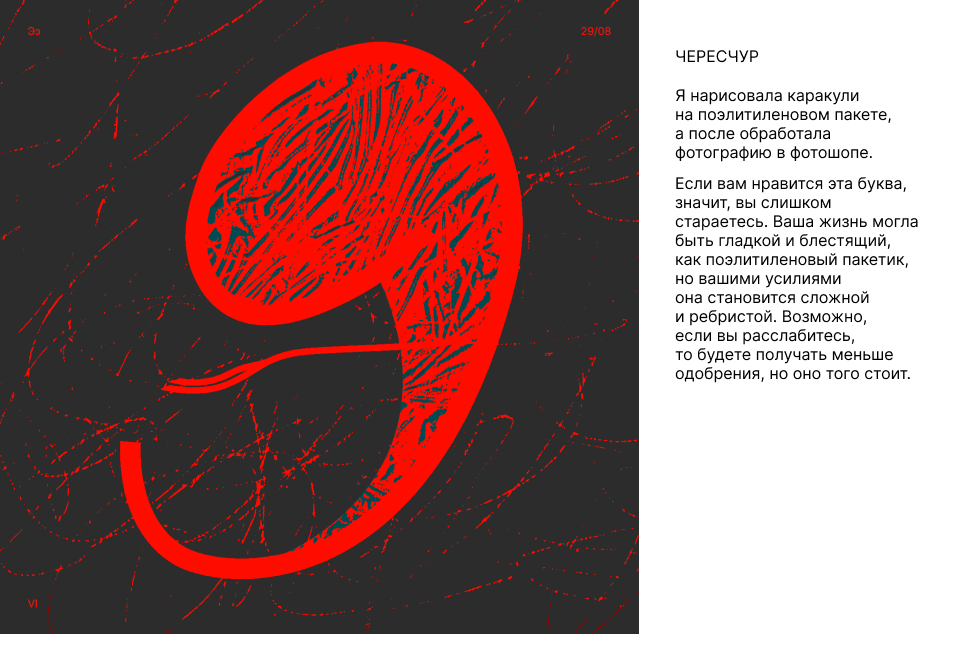 На***верчено! — Буквальный челлендж — Изображение №36 — Иллюстрация, Графика на Dprofile