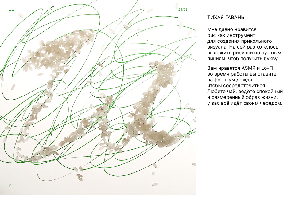 На***верчено! — Буквальный челлендж — Изображение №31 — Иллюстрация, Графика на Dprofile