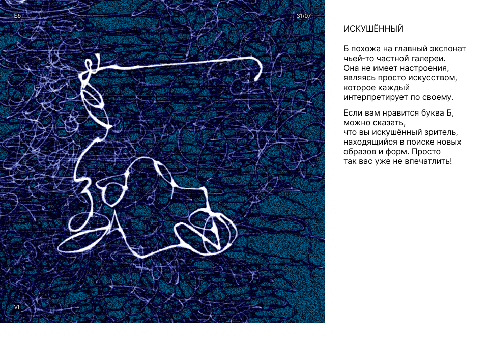 На***верчено! — Буквальный челлендж — Изображение №7 — Иллюстрация, Графика на Dprofile