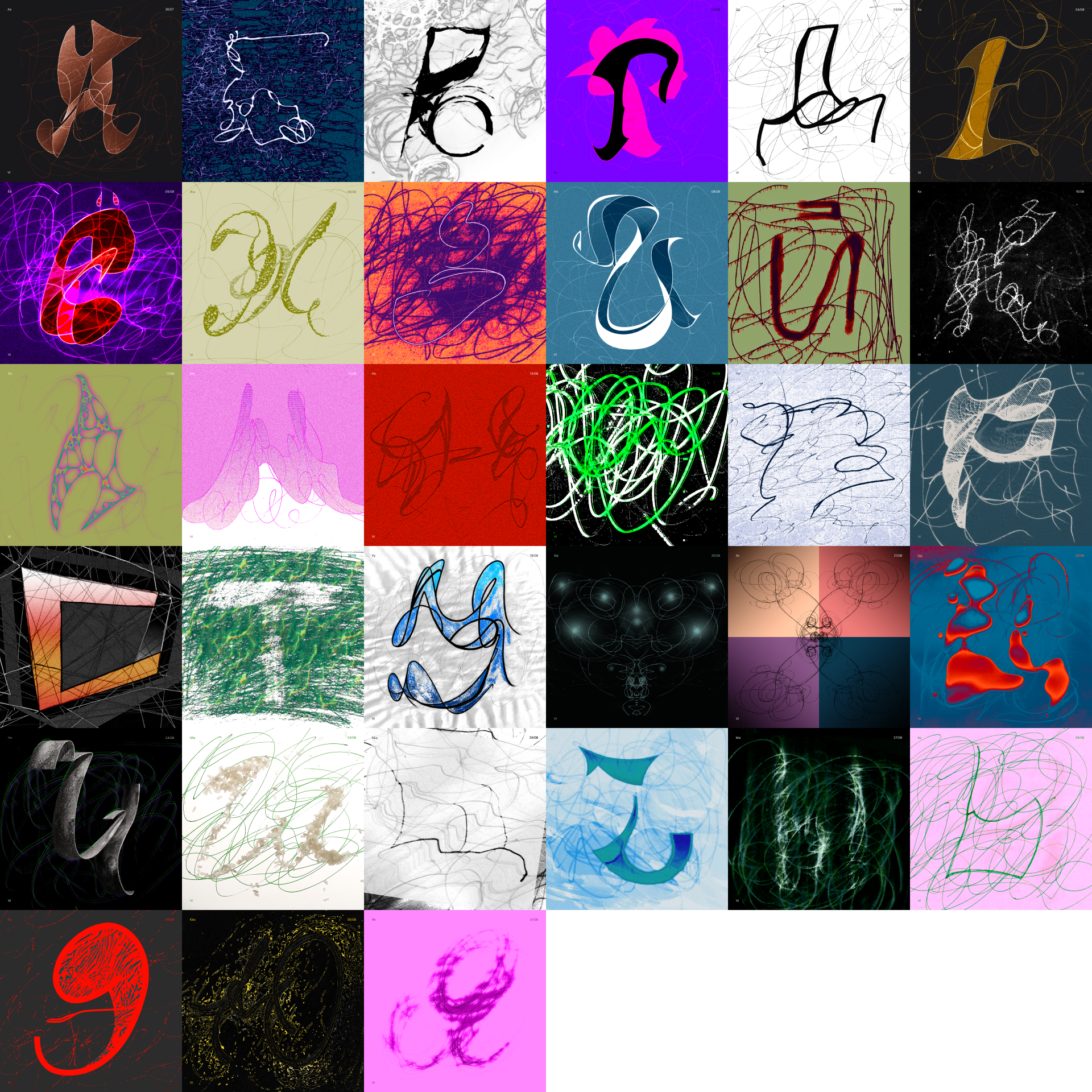 На***верчено! — Буквальный челлендж — Изображение №5 — Иллюстрация, Графика на Dprofile