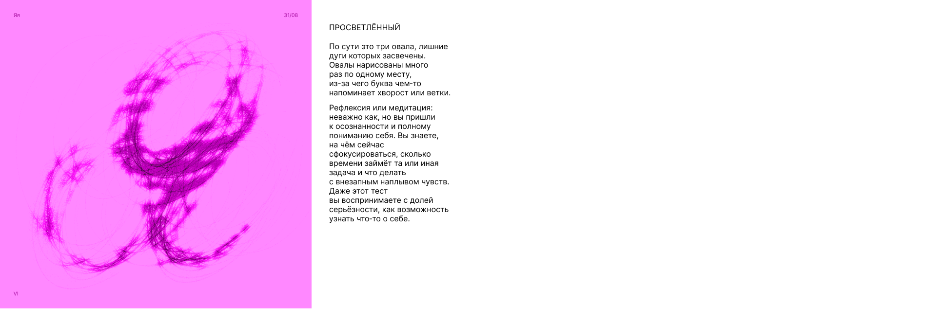 На***верчено! — Буквальный челлендж — Изображение №38 — Иллюстрация, Графика на Dprofile
