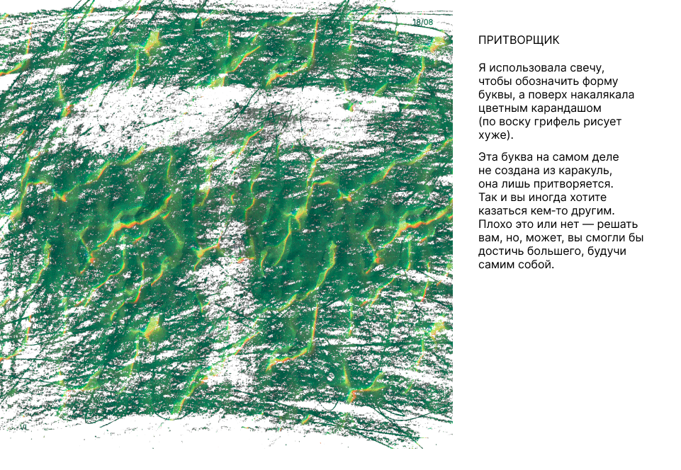 На***верчено! — Буквальный челлендж — Изображение №25 — Иллюстрация, Графика на Dprofile