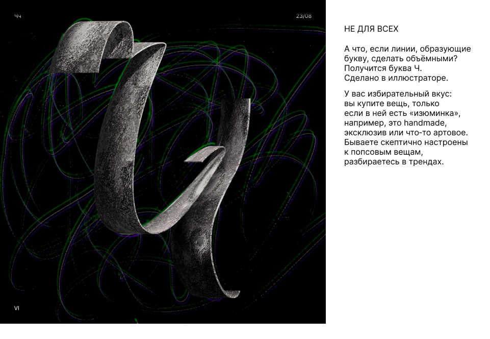 На***верчено! — Буквальный челлендж — Изображение №30 — Иллюстрация, Графика на Dprofile