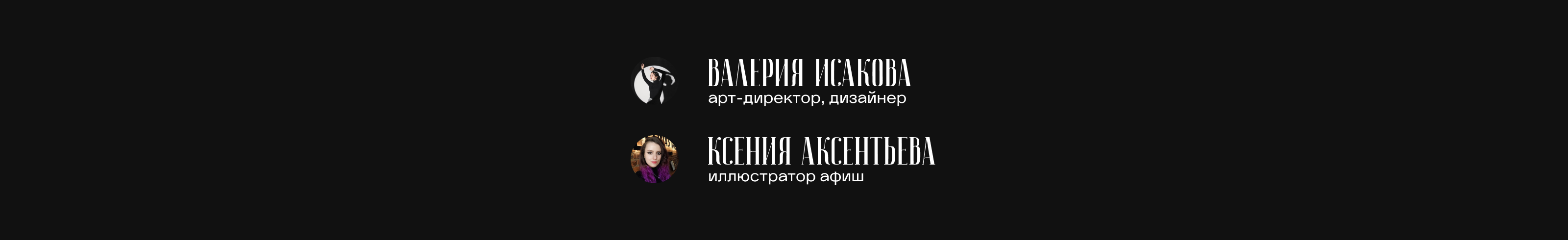 Театр Водевиль — Брендинг — Изображение №17 — Интерфейсы, Брендинг на Dprofile
