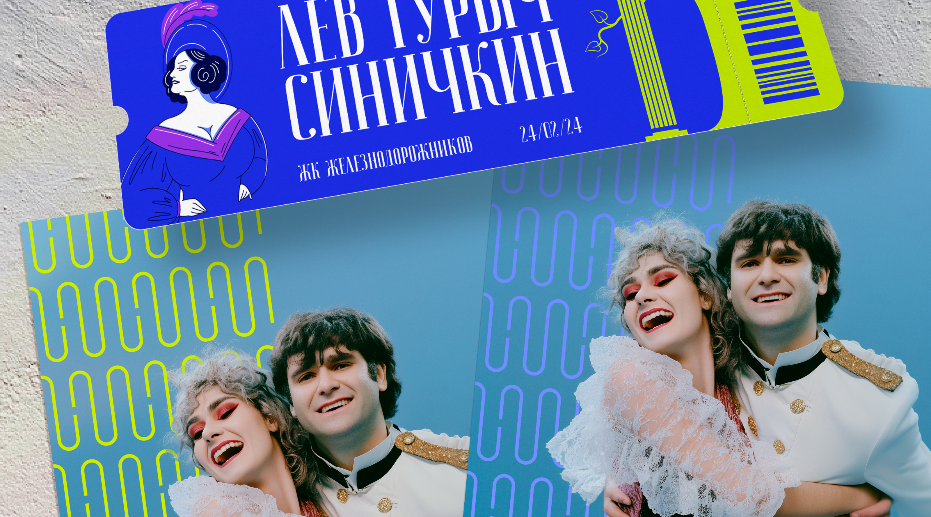 Театр Водевиль — Брендинг — Изображение №9 — Интерфейсы, Брендинг на Dprofile