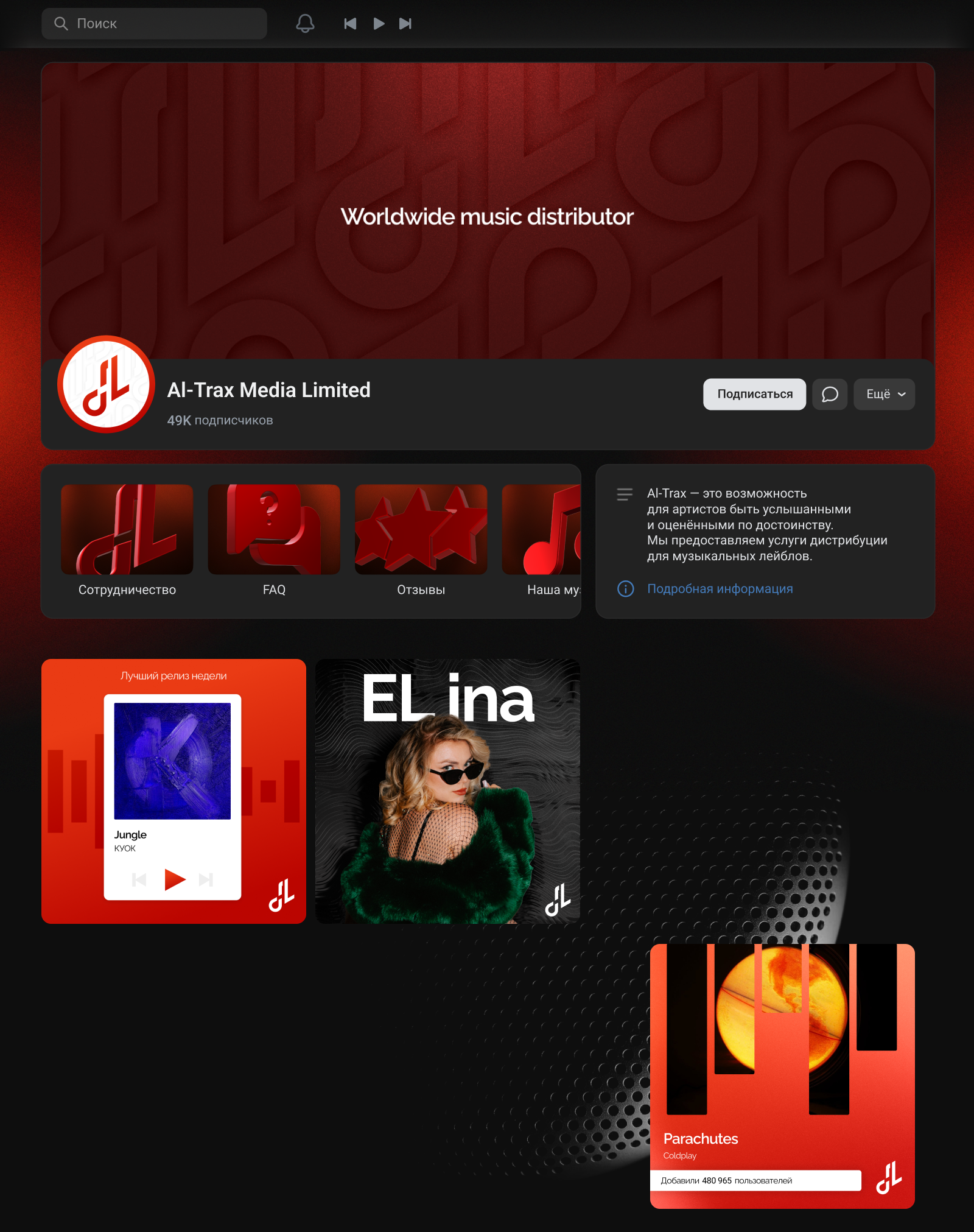 Al-Trax Media Limited — Изображение №2 — Брендинг, Маркетинг на Dprofile