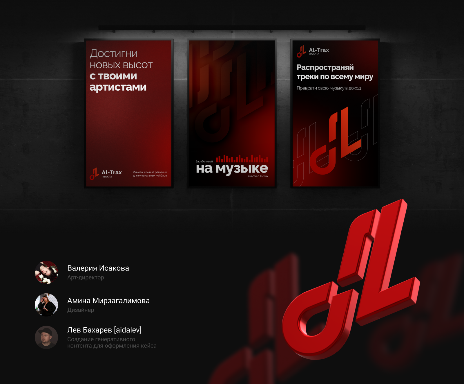 Al-Trax Media Limited — Изображение №7 — Брендинг, Маркетинг на Dprofile