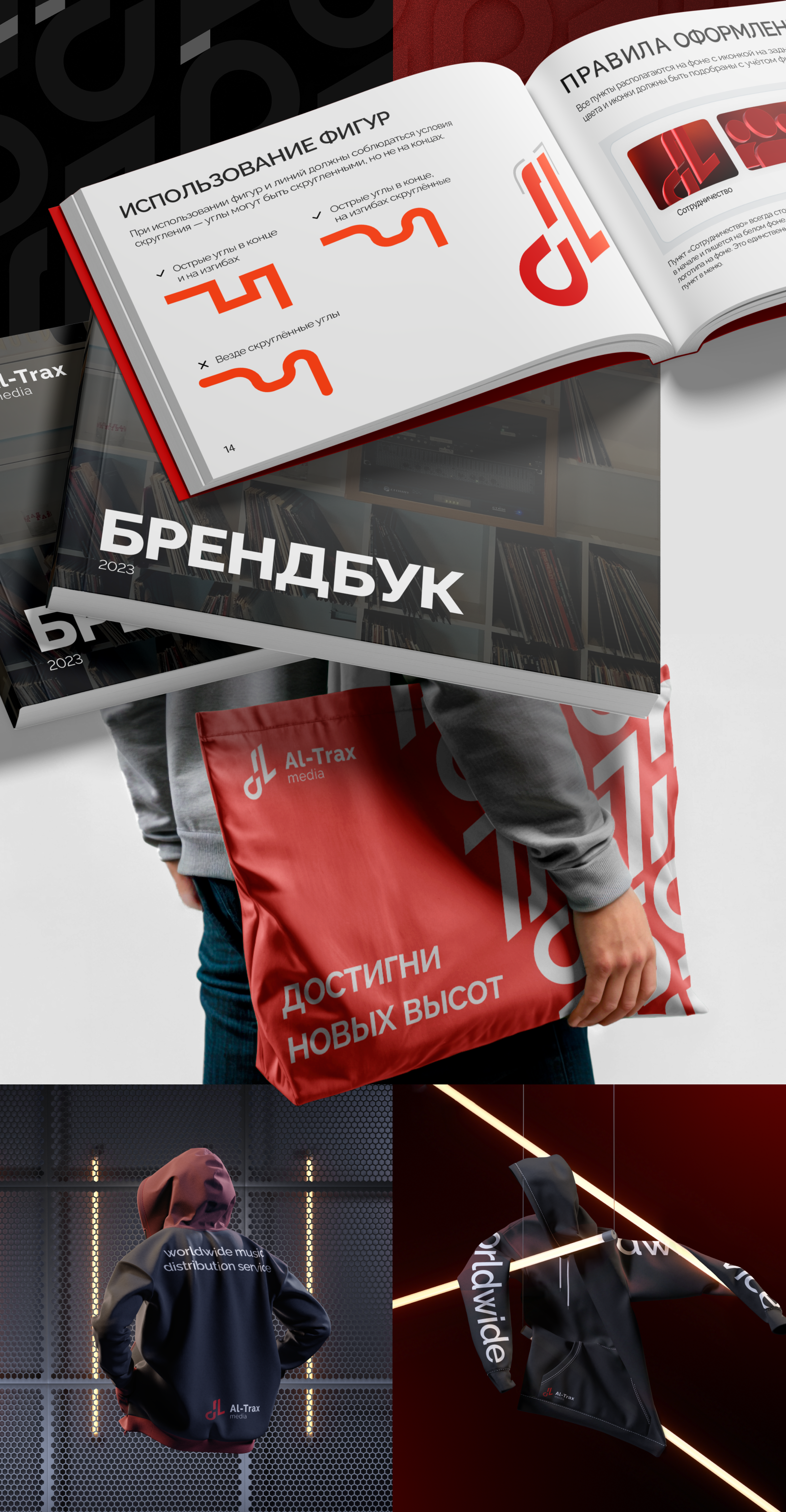 Al-Trax Media Limited — Изображение №6 — Брендинг, Маркетинг на Dprofile