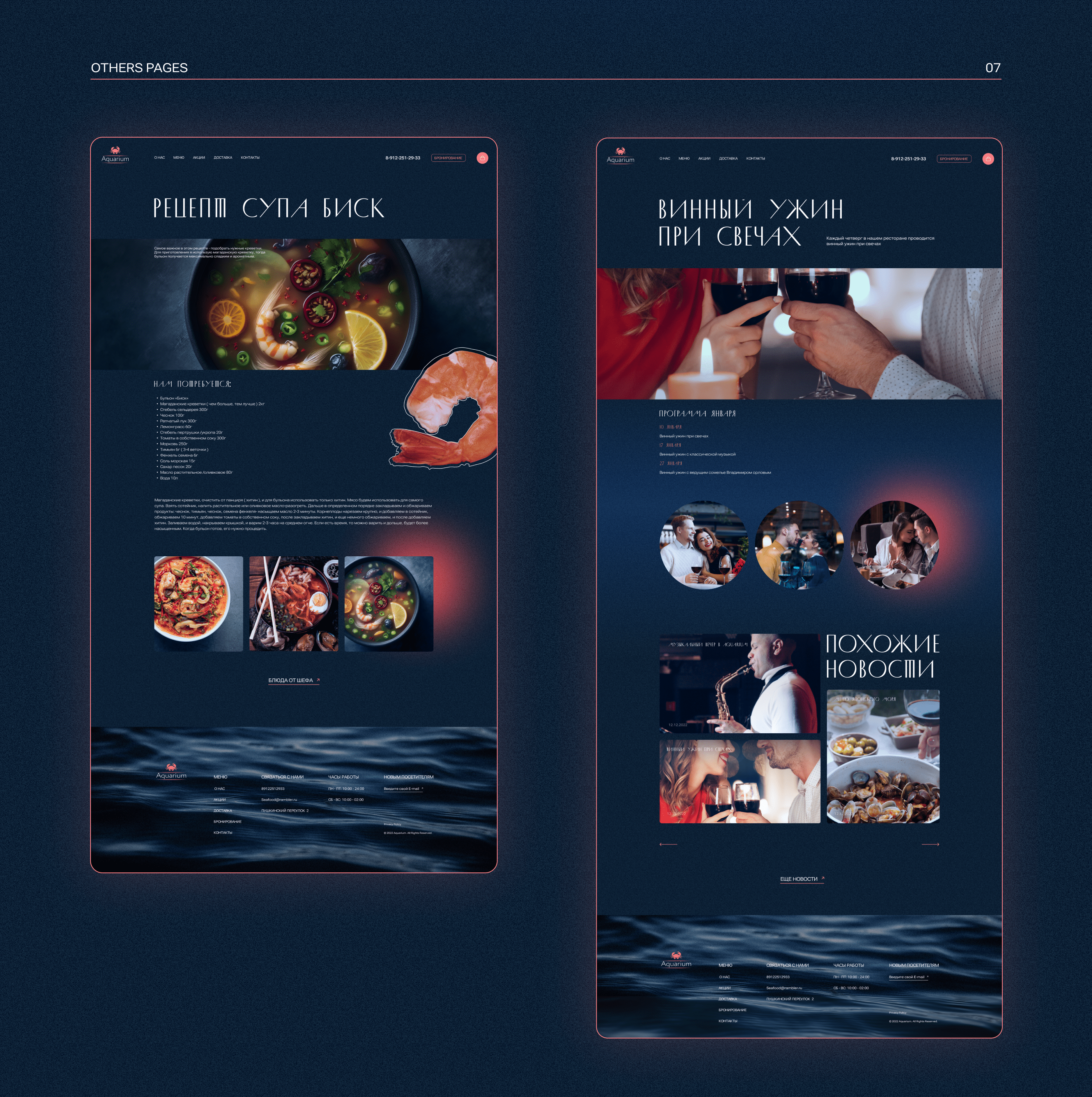 Landing page for seafood restaurant — Изображение №16 — Интерфейсы, Брендинг на Dprofile