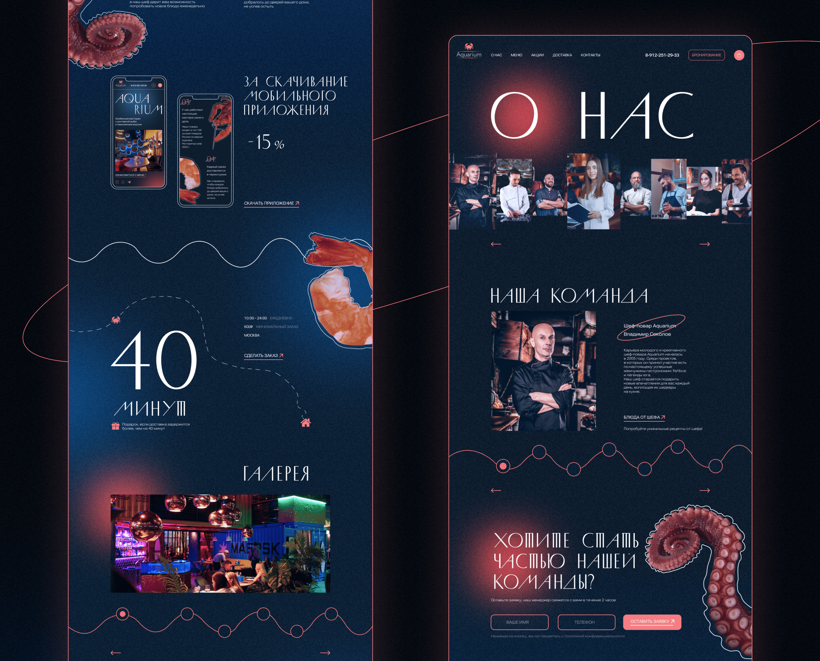 Landing page for seafood restaurant — Изображение №14 — Интерфейсы, Брендинг на Dprofile