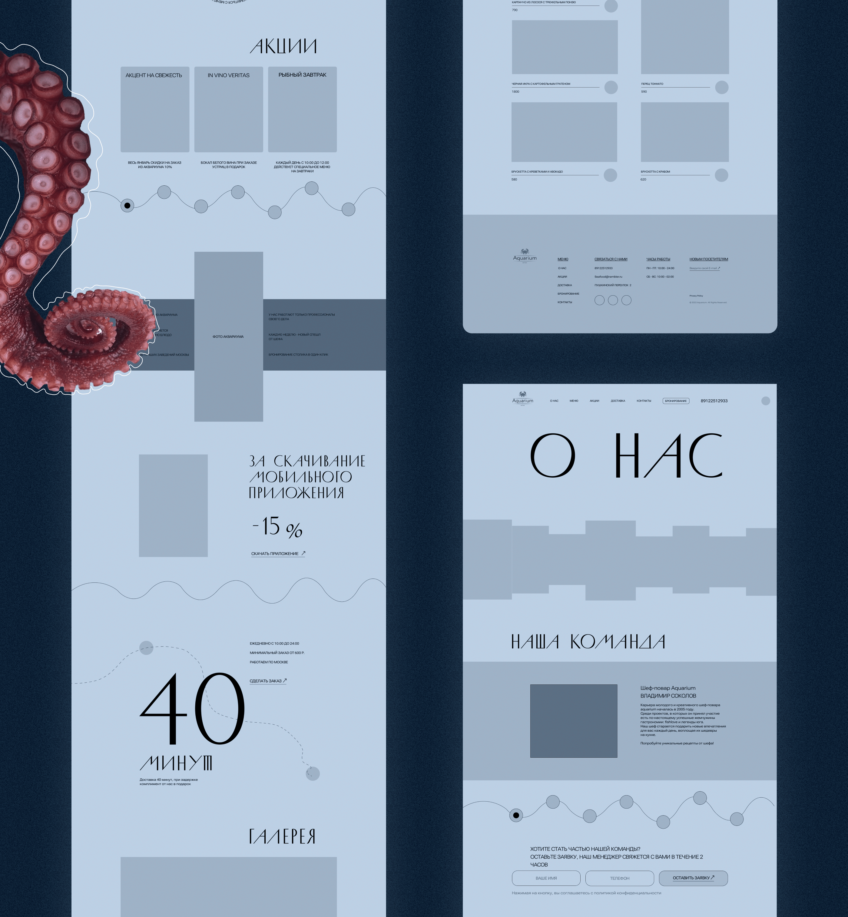 Landing page for seafood restaurant — Изображение №8 — Интерфейсы, Брендинг на Dprofile