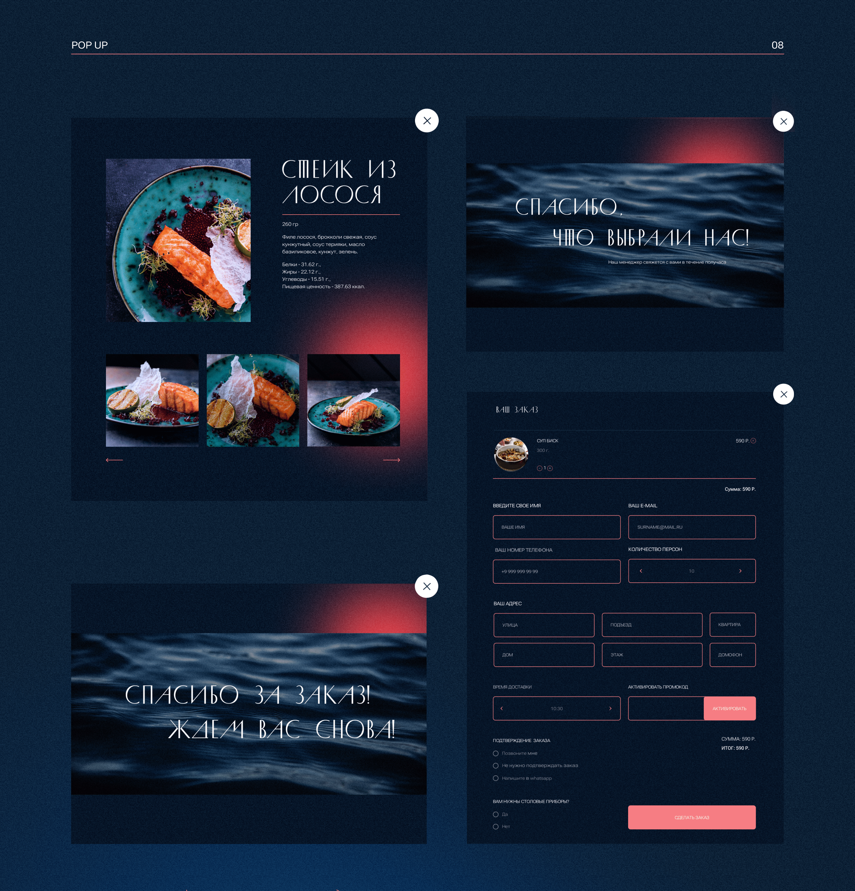 Landing page for seafood restaurant — Изображение №18 — Интерфейсы, Брендинг на Dprofile