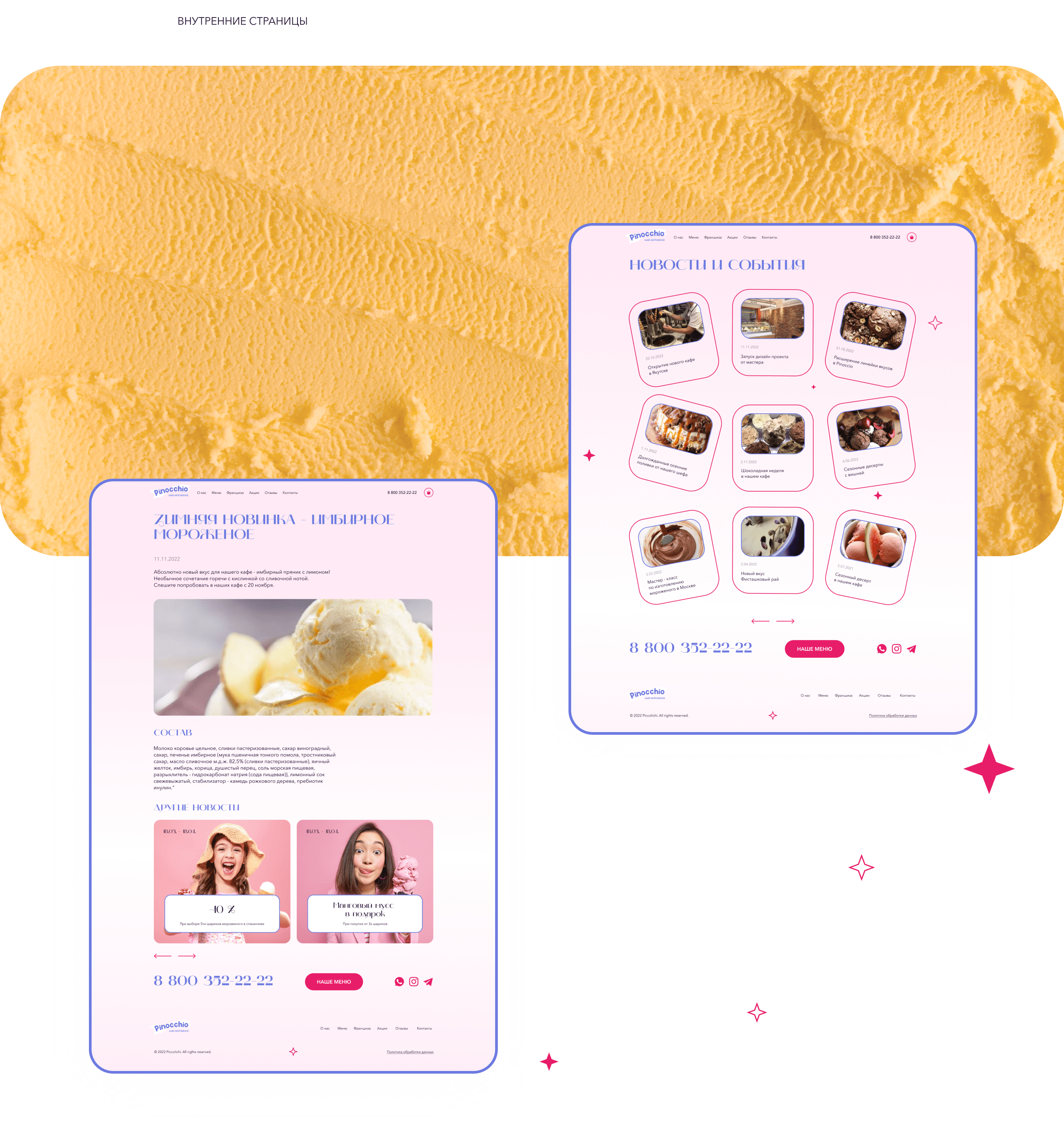 Ice cream cafe landing page — Изображение №9 — Интерфейсы, Брендинг на Dprofile