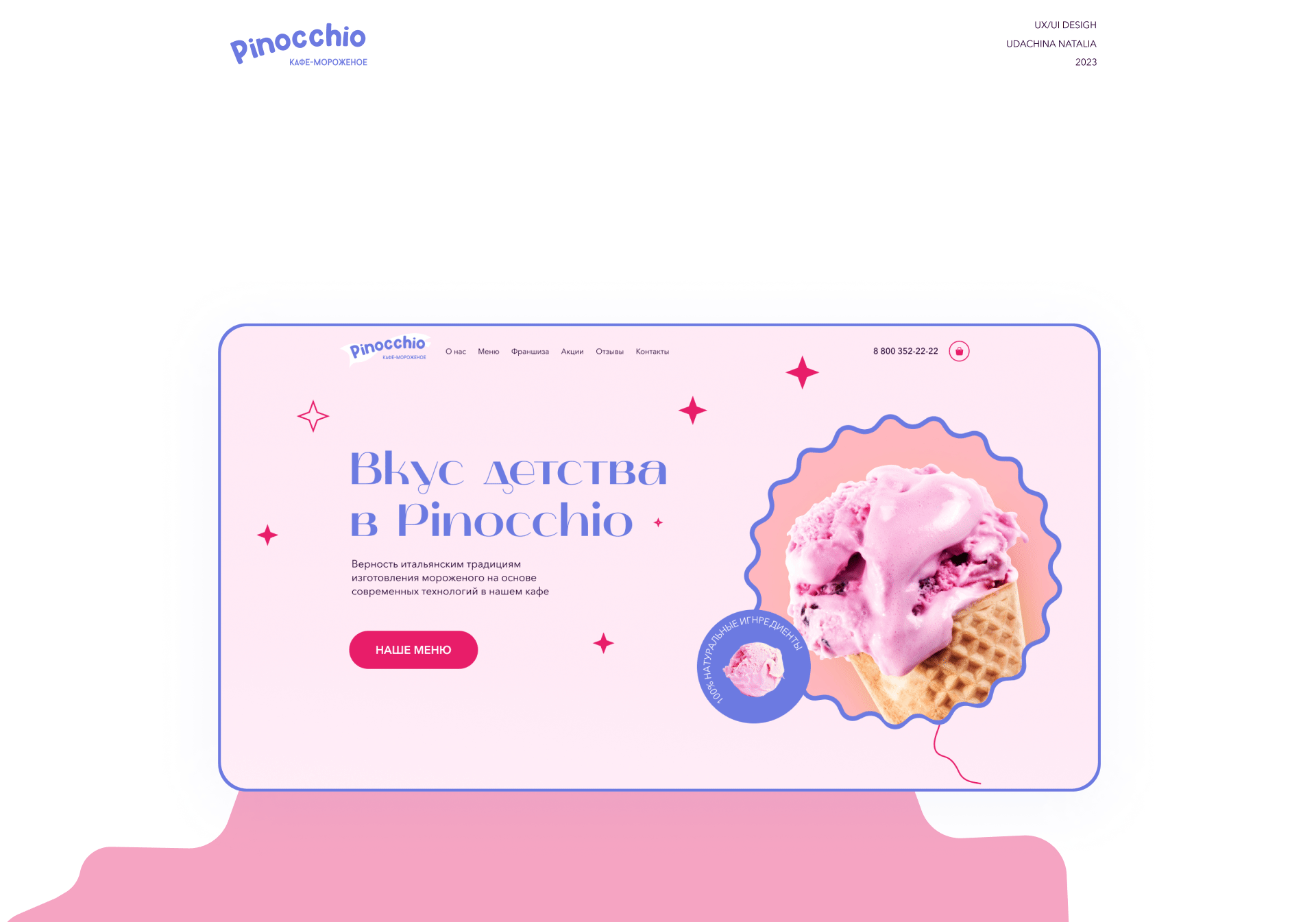 Ice cream cafe landing page — Изображение №1 — Интерфейсы, Брендинг на Dprofile
